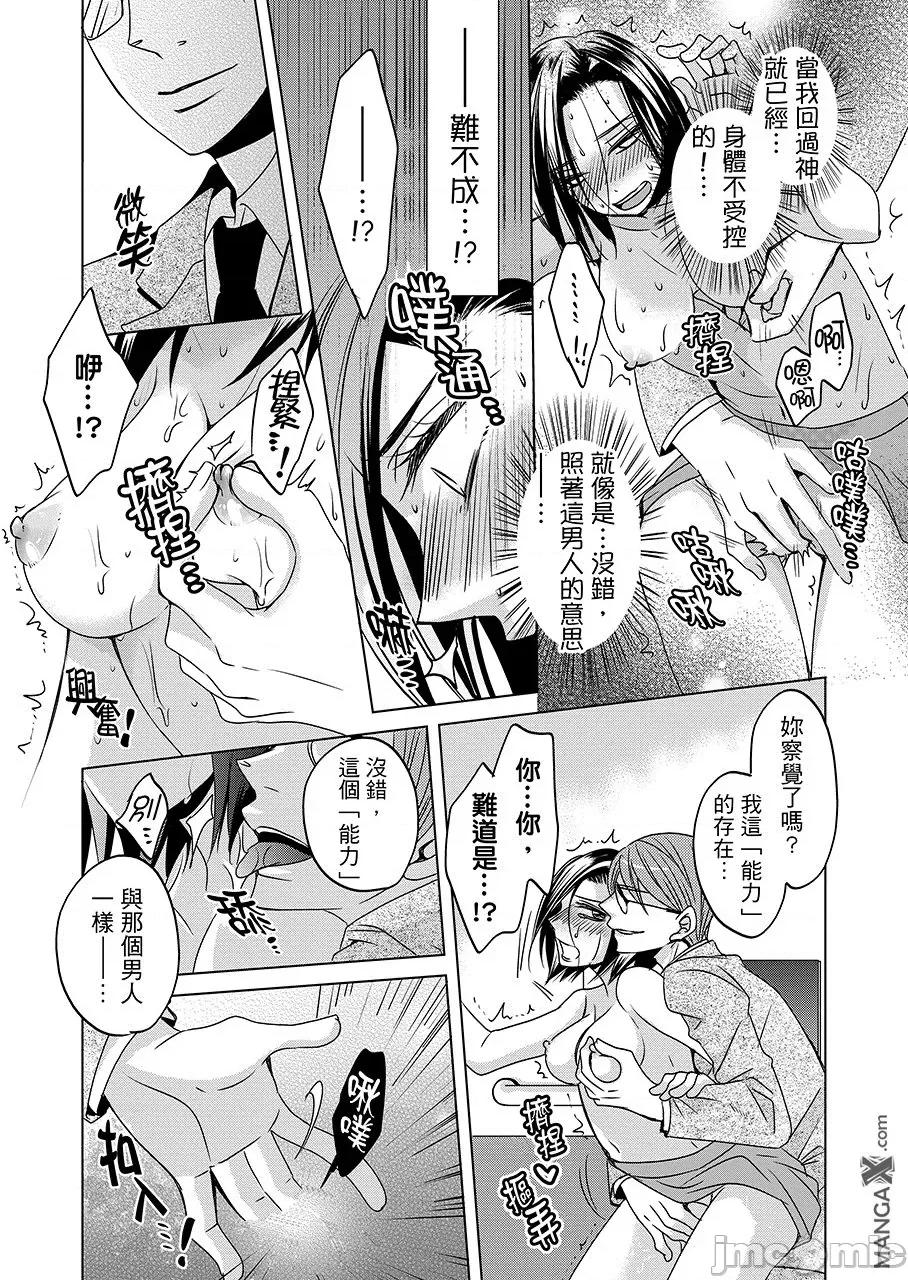 无法逃离的快感空间 监禁电梯 3 第4页