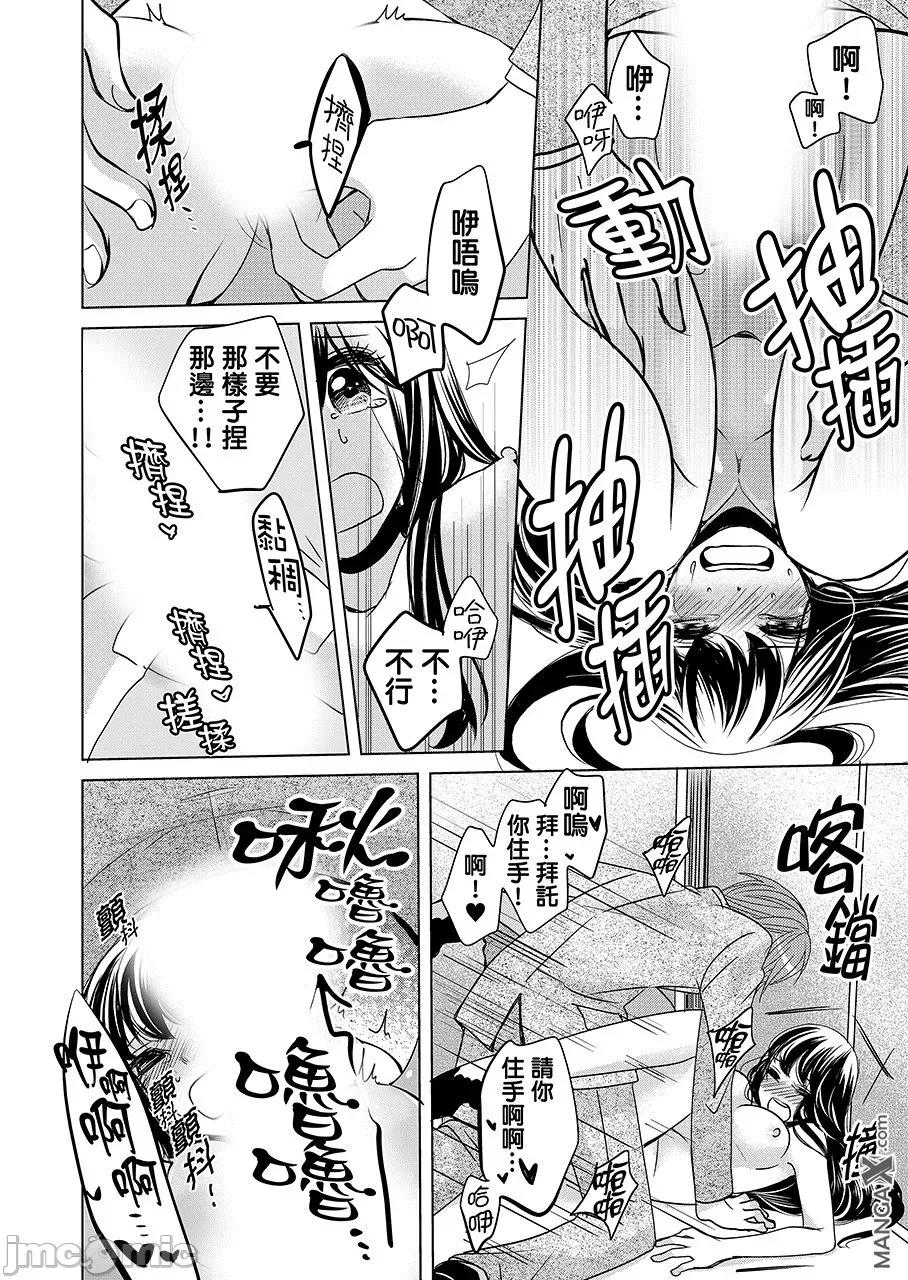 无法逃离的快感空间 监禁电梯_6 第11页