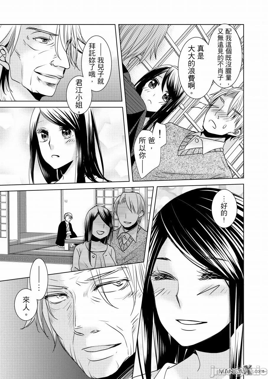 无法逃离的快感空间 监禁电梯 7 第4页