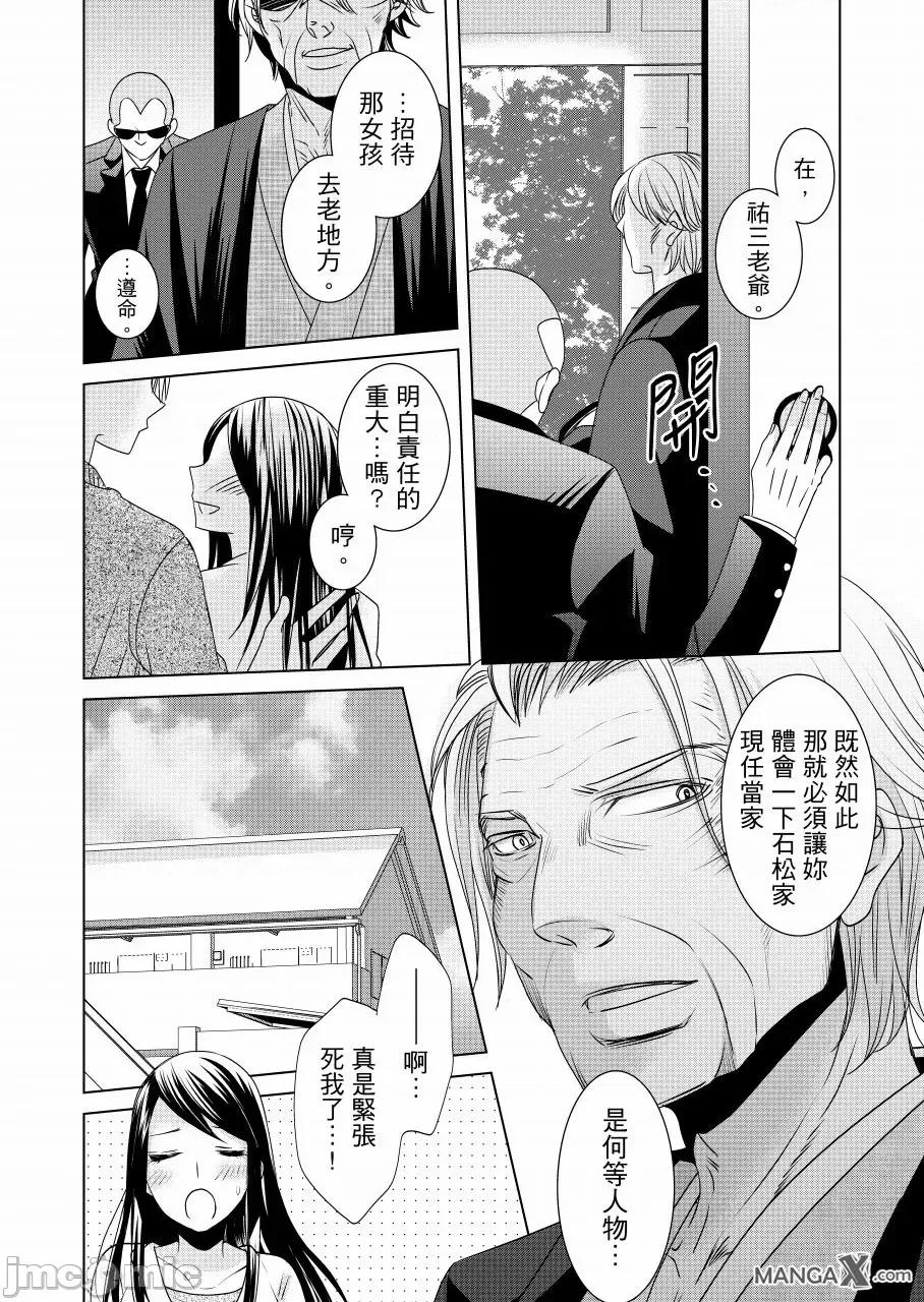 无法逃离的快感空间 监禁电梯 7 第5页