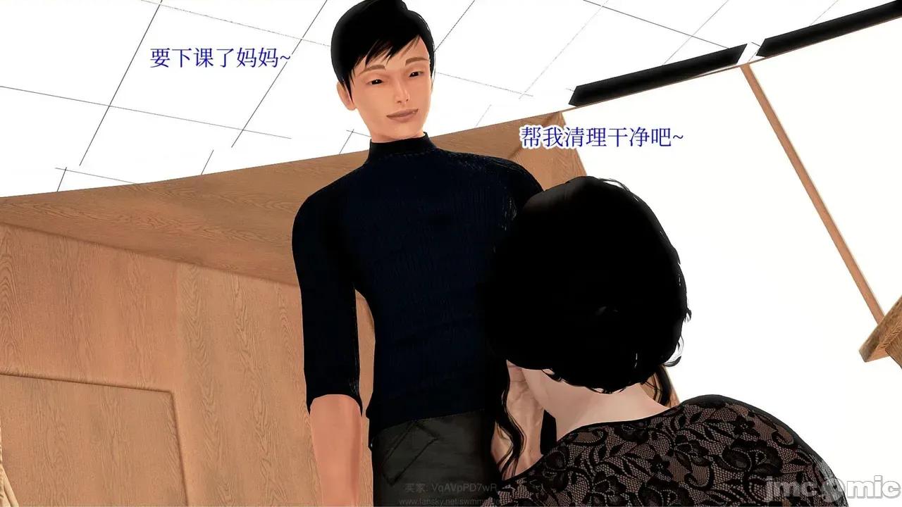 ［peter］［神龙岛洪教主］冷艳美母 [Peter]催眠冷艳美母2 第185页