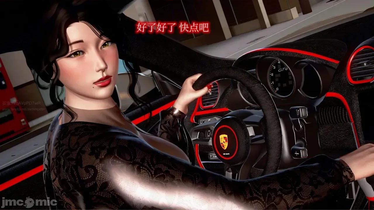［peter］［神龙岛洪教主］冷艳美母 [Peter]催眠冷艳美母6 第3页