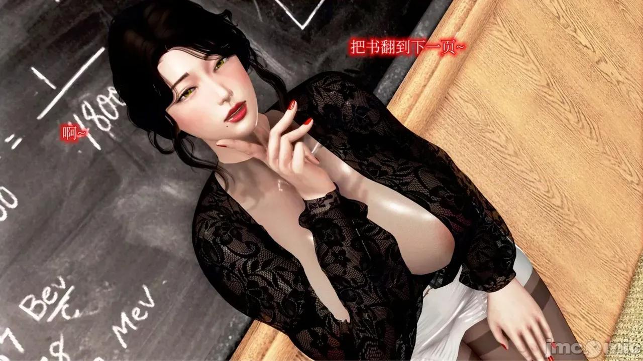［peter］［神龙岛洪教主］冷艳美母 [Peter]催眠冷艳美母6 第21页