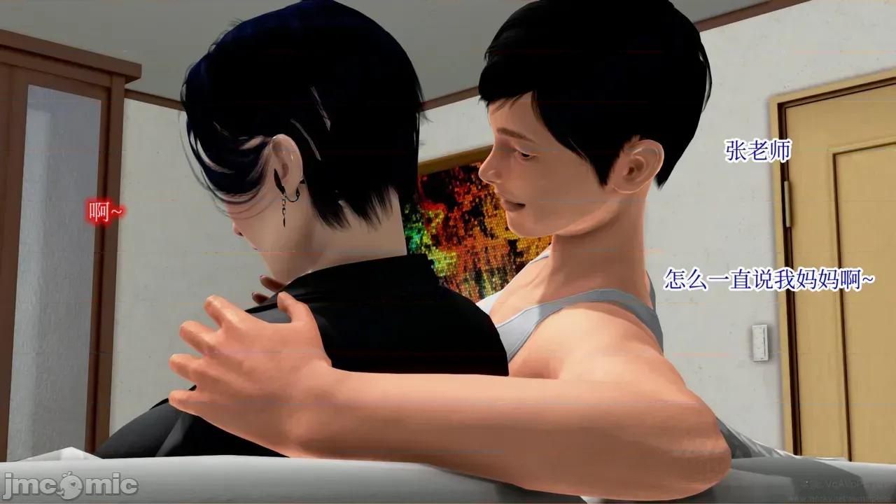 ［peter］［神龙岛洪教主］冷艳美母 [Peter]催眠冷艳美母6 第113页