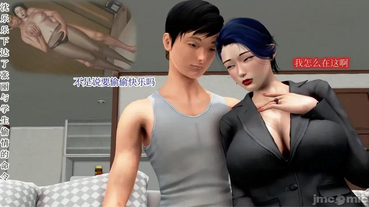 ［peter］［神龙岛洪教主］冷艳美母 [Peter]催眠冷艳美母6 第122页