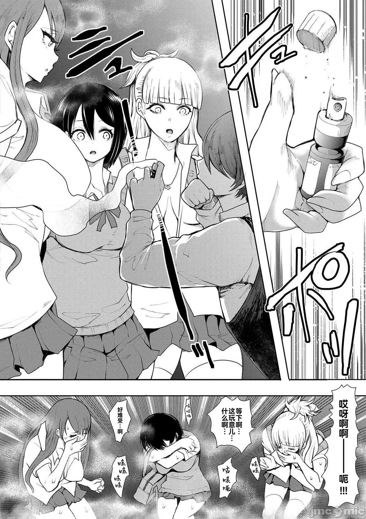 私たちは支配されながら犯される… [BLUE氪个人翻译] [しょむ] 私たちは支配されながら犯される…[中国翻译] [DL版] 第10页
