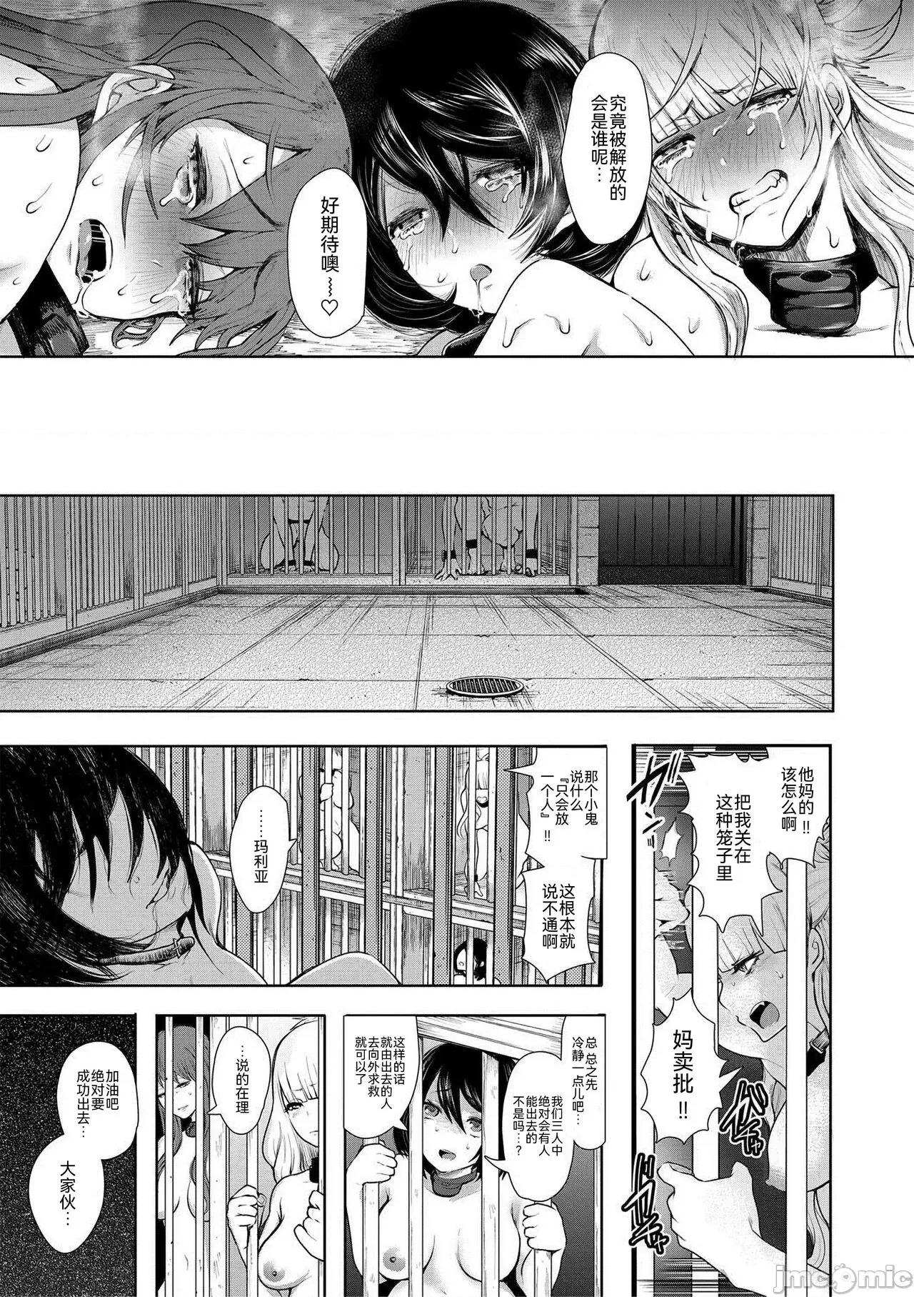 私たちは支配されながら犯される… [BLUE氪个人翻译] [しょむ] 私たちは支配されながら犯される…[中国翻译] [DL版] 第24页