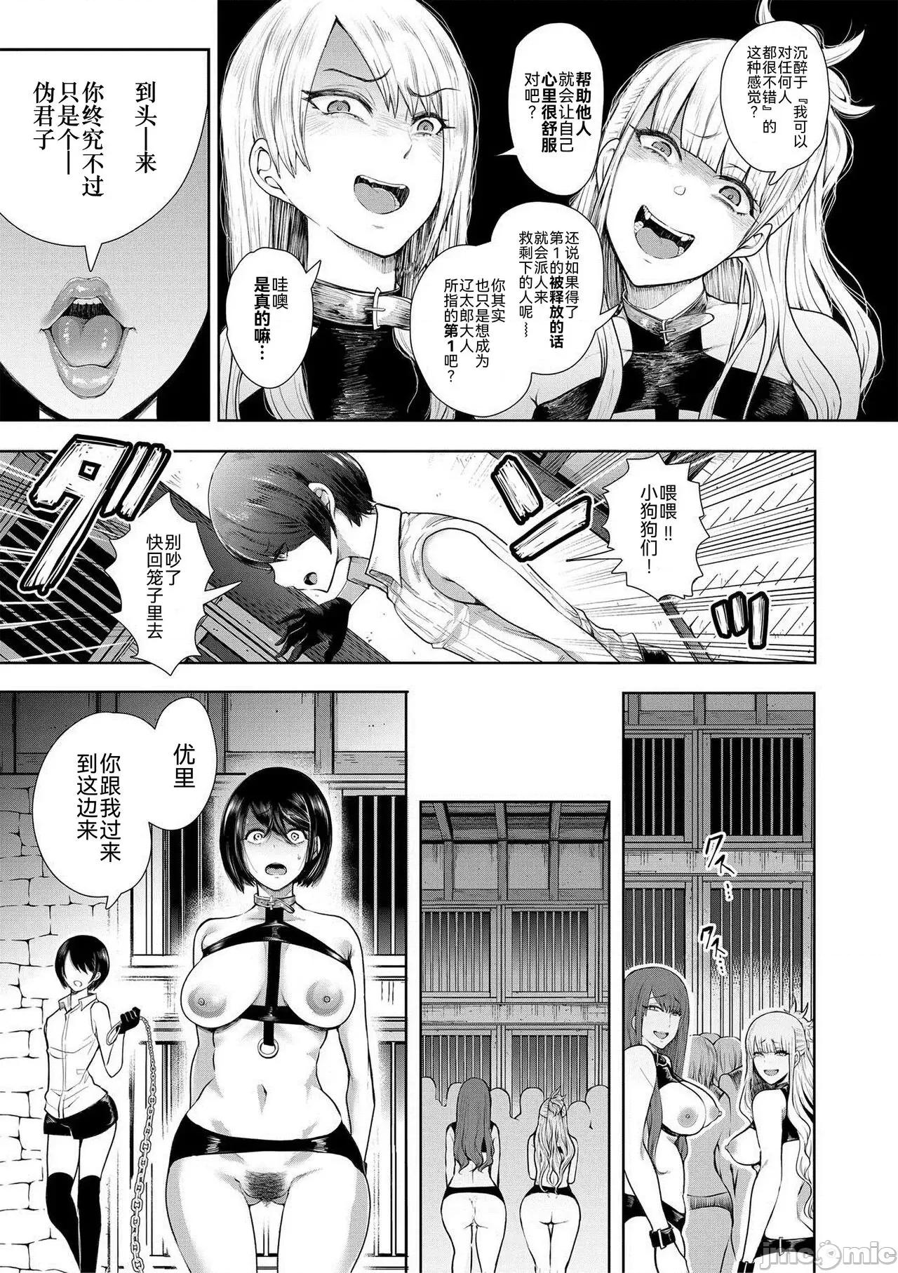 私たちは支配されながら犯される… [BLUE氪个人翻译] [しょむ] 私たちは支配されながら犯される…[中国翻译] [DL版] 第30页