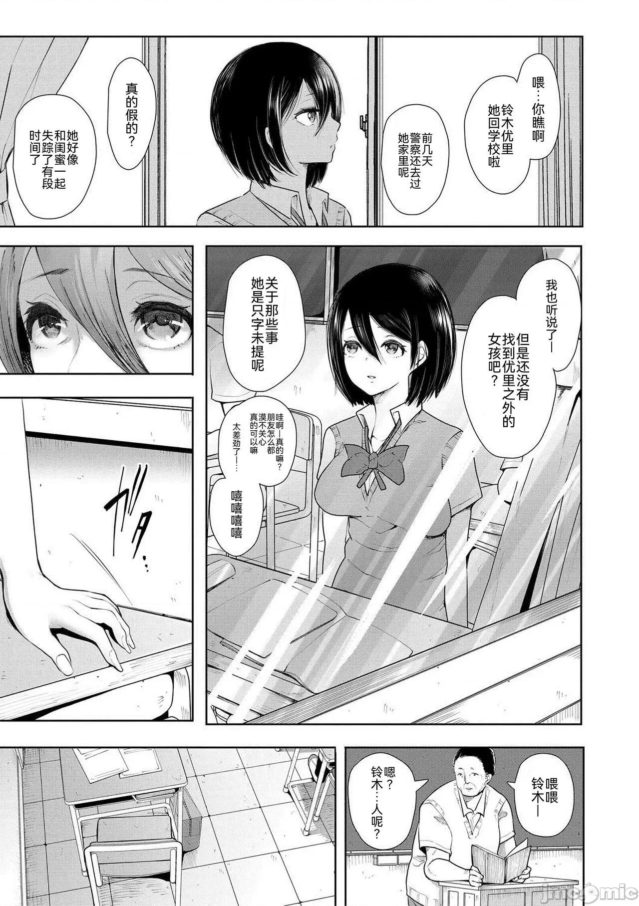 私たちは支配されながら犯される… [BLUE氪个人翻译] [しょむ] 私たちは支配されながら犯される…[中国翻译] [DL版] 第40页