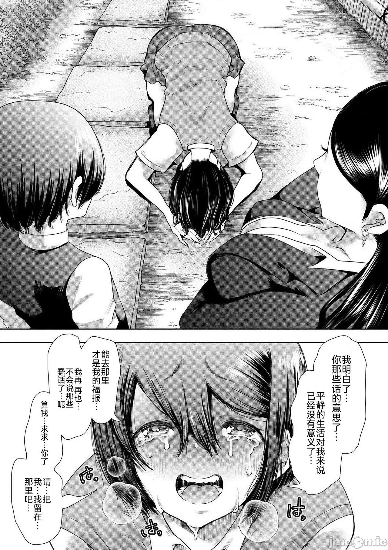 私たちは支配されながら犯される… [BLUE氪个人翻译] [しょむ] 私たちは支配されながら犯される…[中国翻译] [DL版] 第42页