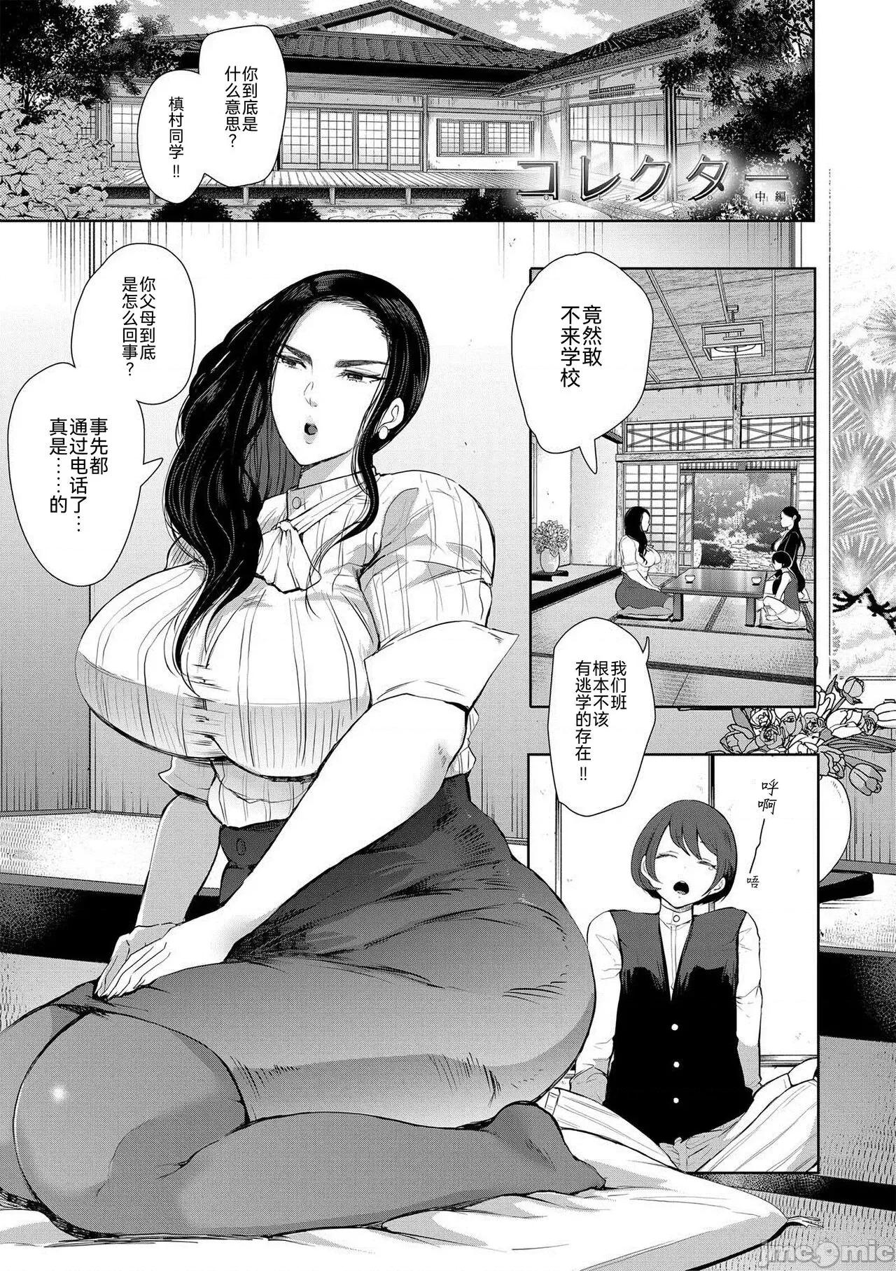 私たちは支配されながら犯される… [BLUE氪个人翻译] [しょむ] 私たちは支配されながら犯される…[中国翻译] [DL版] 第44页