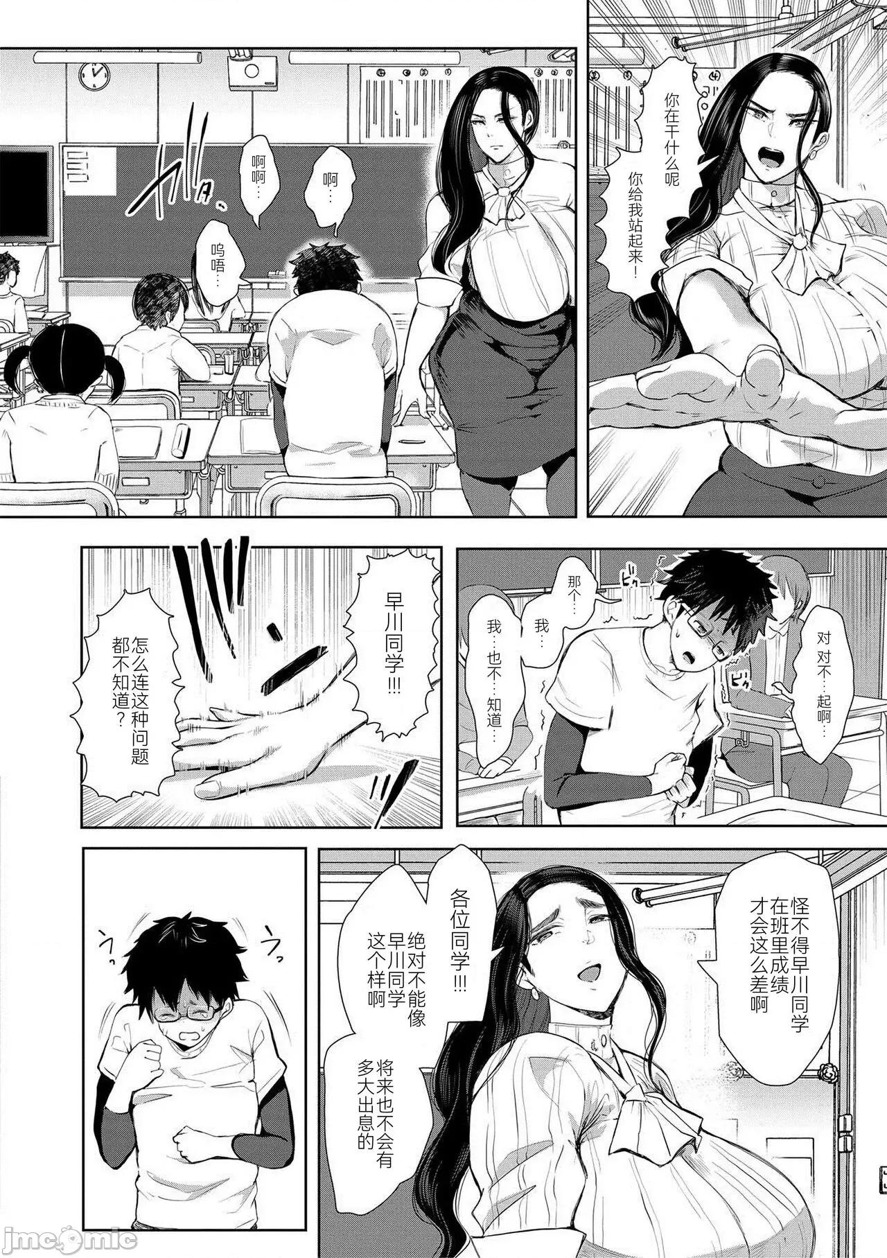 私たちは支配されながら犯される… [BLUE氪个人翻译] [しょむ] 私たちは支配されながら犯される…[中国翻译] [DL版] 第47页