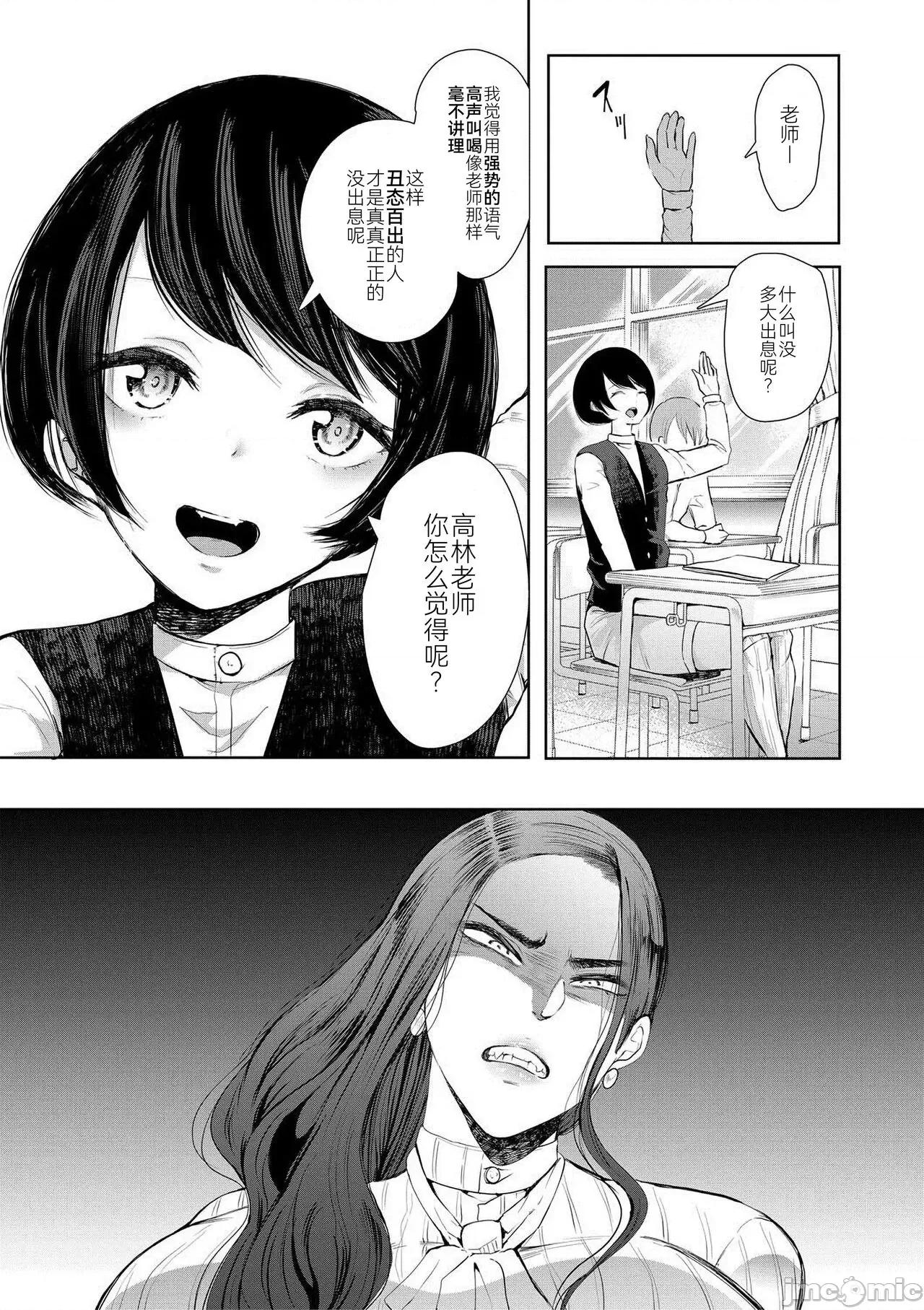 私たちは支配されながら犯される… [BLUE氪个人翻译] [しょむ] 私たちは支配されながら犯される…[中国翻译] [DL版] 第48页