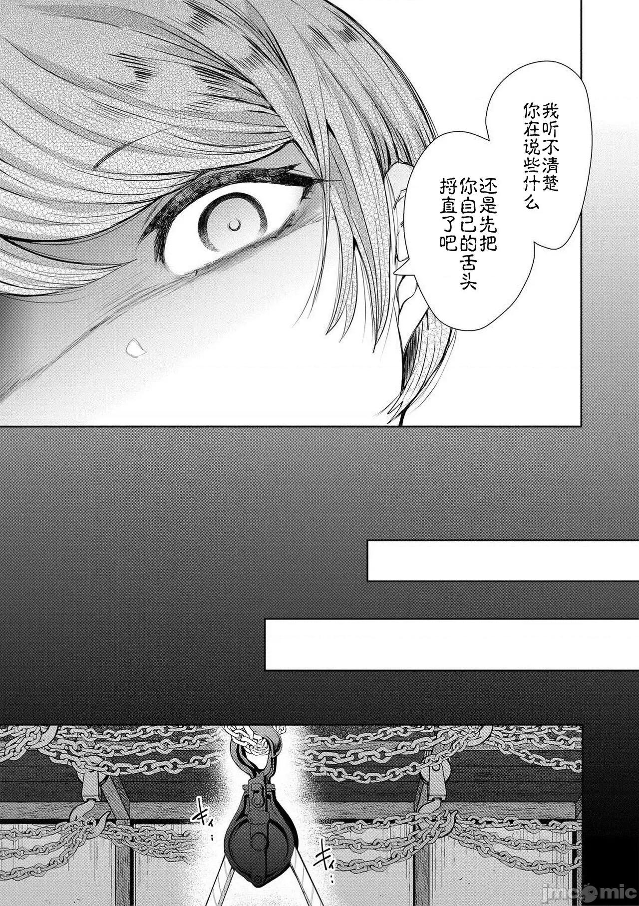 私たちは支配されながら犯される… [BLUE氪个人翻译] [しょむ] 私たちは支配されながら犯される…[中国翻译] [DL版] 第52页