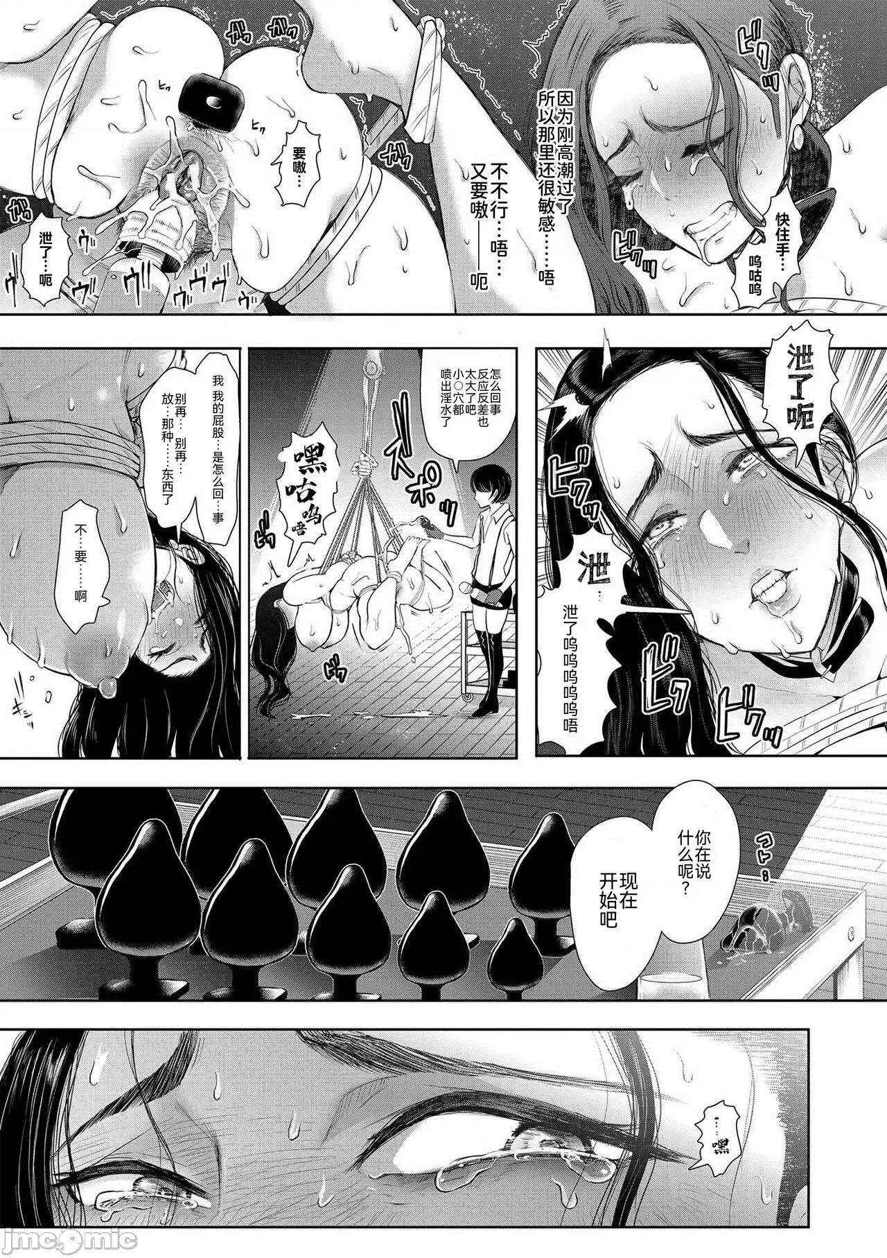 私たちは支配されながら犯される… [BLUE氪个人翻译] [しょむ] 私たちは支配されながら犯される…[中国翻译] [DL版] 第60页