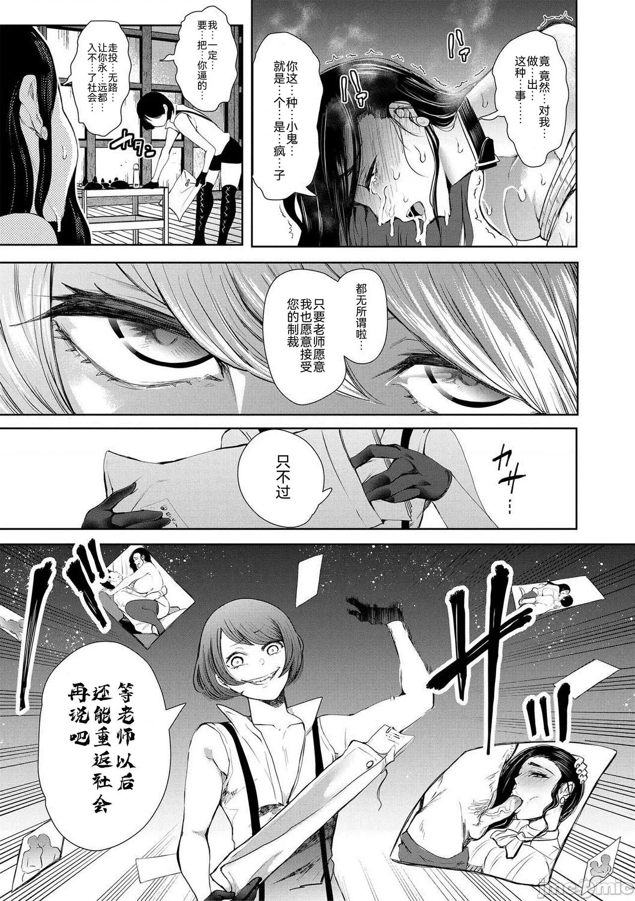 私たちは支配されながら犯される… [BLUE氪个人翻译] [しょむ] 私たちは支配されながら犯される…[中国翻译] [DL版] 第64页