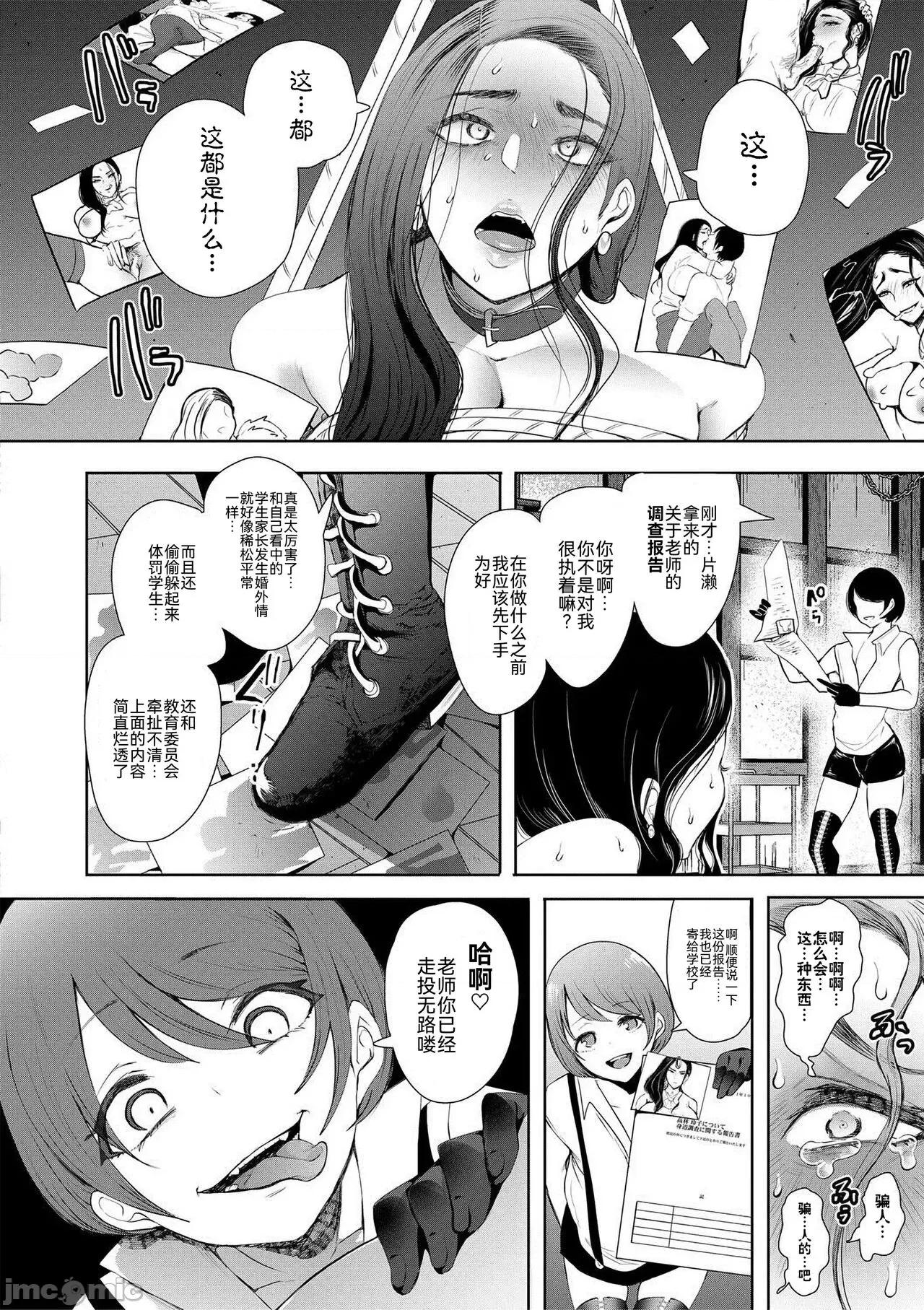 私たちは支配されながら犯される… [BLUE氪个人翻译] [しょむ] 私たちは支配されながら犯される…[中国翻译] [DL版] 第65页