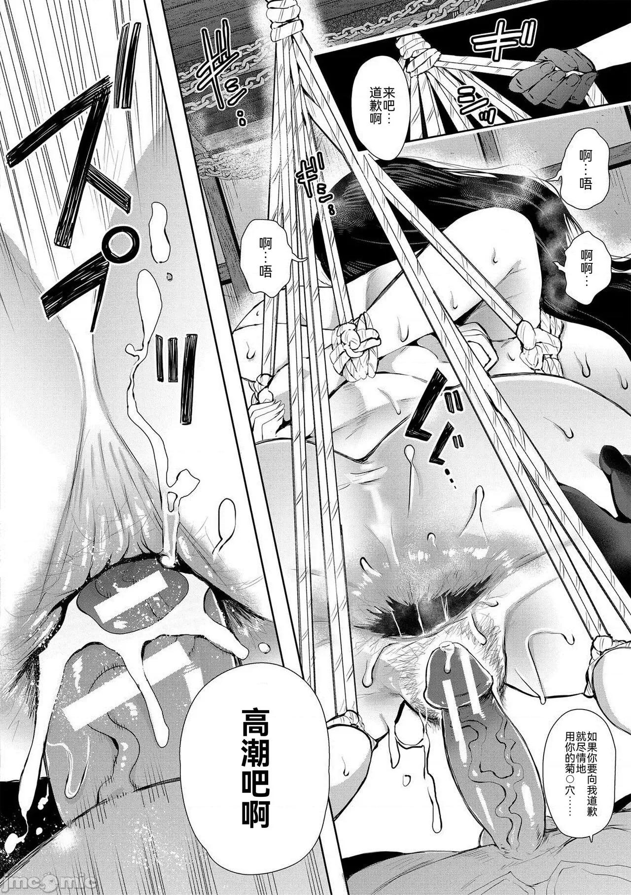 私たちは支配されながら犯される… [BLUE氪个人翻译] [しょむ] 私たちは支配されながら犯される…[中国翻译] [DL版] 第67页