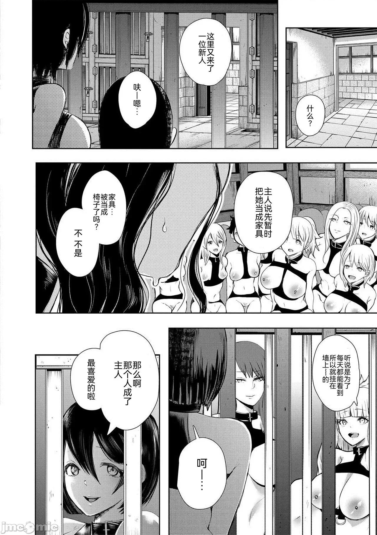 私たちは支配されながら犯される… [BLUE氪个人翻译] [しょむ] 私たちは支配されながら犯される…[中国翻译] [DL版] 第73页