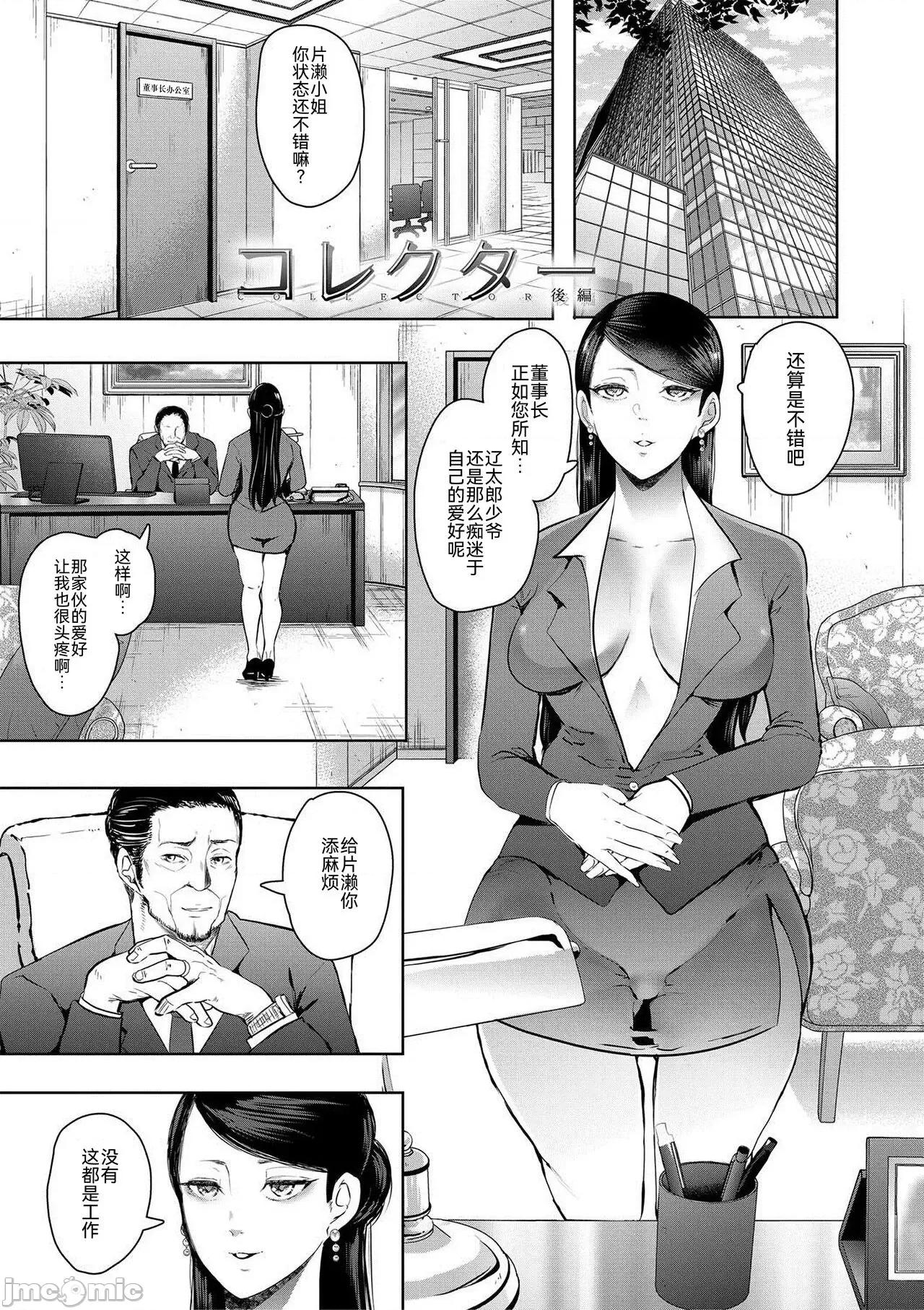私たちは支配されながら犯される… [BLUE氪个人翻译] [しょむ] 私たちは支配されながら犯される…[中国翻译] [DL版] 第76页