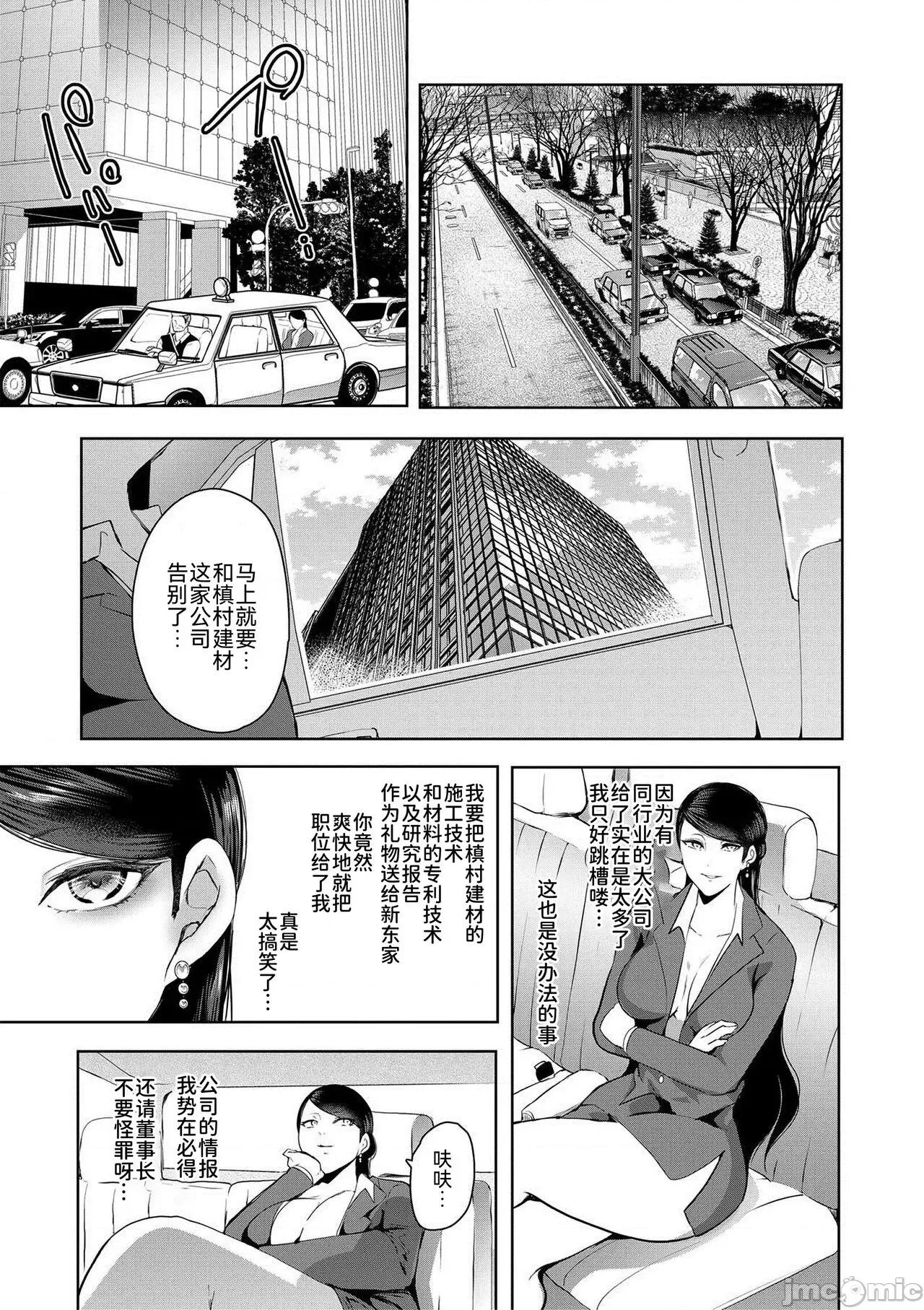 私たちは支配されながら犯される… [BLUE氪个人翻译] [しょむ] 私たちは支配されながら犯される…[中国翻译] [DL版] 第80页