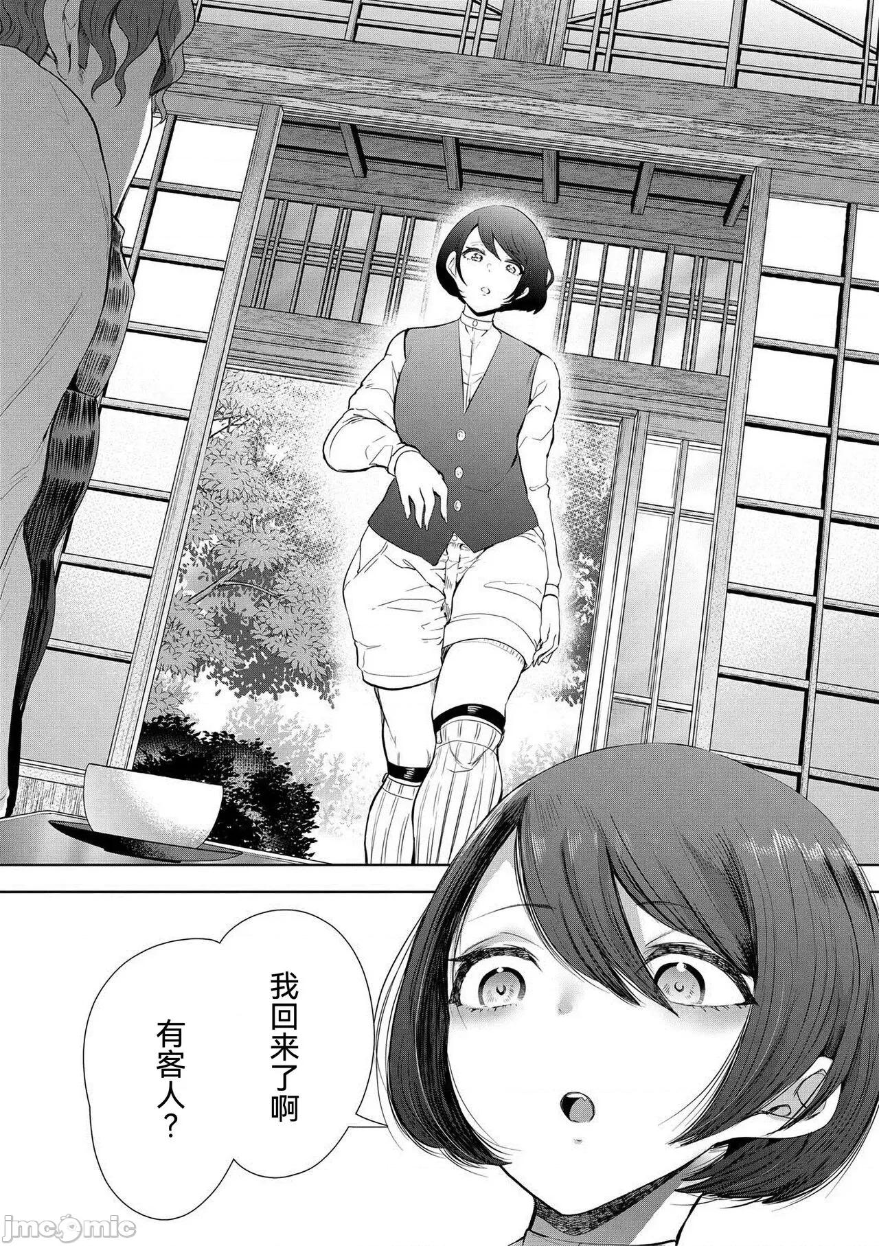 私たちは支配されながら犯される… [BLUE氪个人翻译] [しょむ] 私たちは支配されながら犯される…[中国翻译] [DL版] 第85页