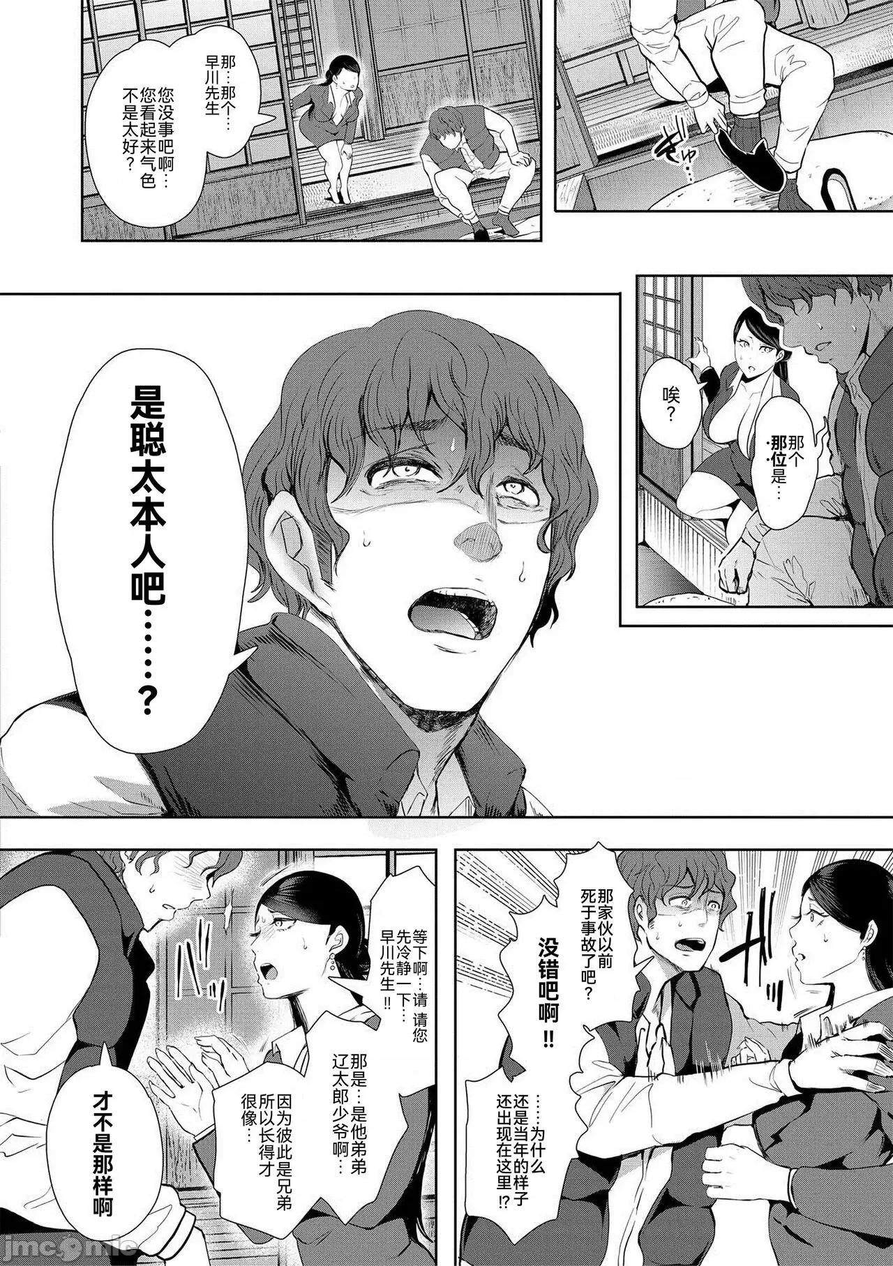 私たちは支配されながら犯される… [BLUE氪个人翻译] [しょむ] 私たちは支配されながら犯される…[中国翻译] [DL版] 第87页