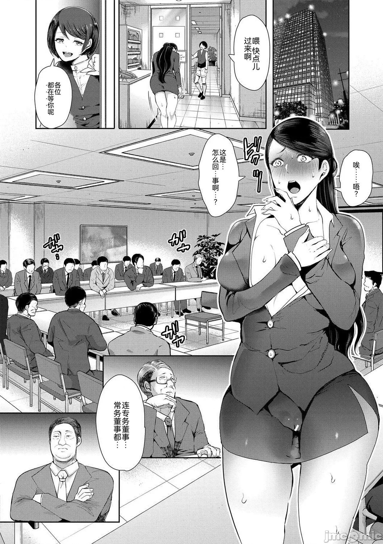 私たちは支配されながら犯される… [BLUE氪个人翻译] [しょむ] 私たちは支配されながら犯される…[中国翻译] [DL版] 第93页