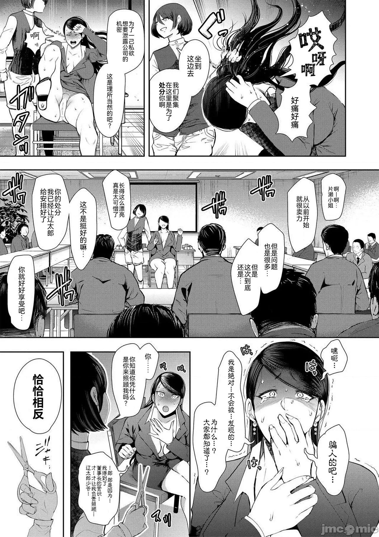 私たちは支配されながら犯される… [BLUE氪个人翻译] [しょむ] 私たちは支配されながら犯される…[中国翻译] [DL版] 第94页