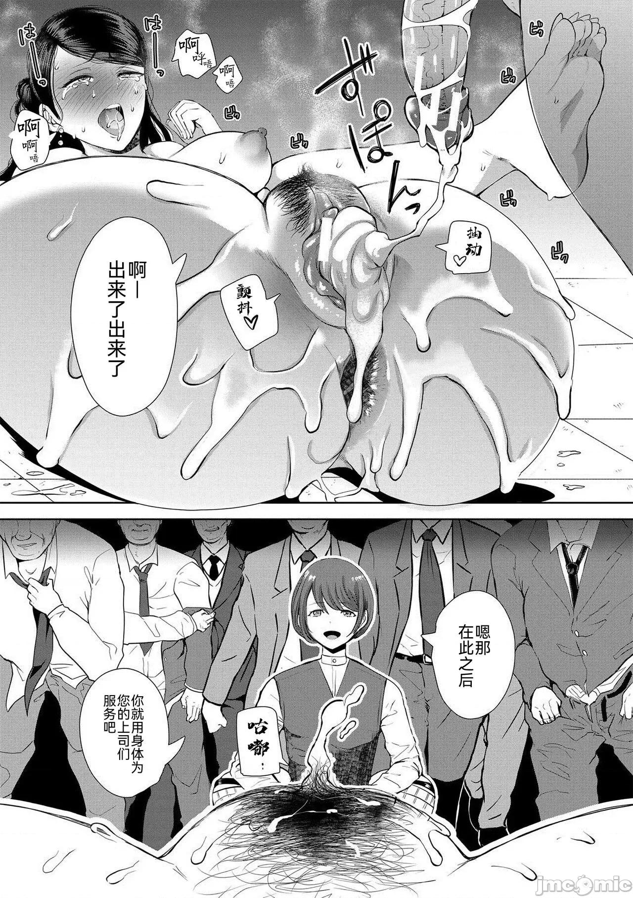 私たちは支配されながら犯される… [BLUE氪个人翻译] [しょむ] 私たちは支配されながら犯される…[中国翻译] [DL版] 第104页