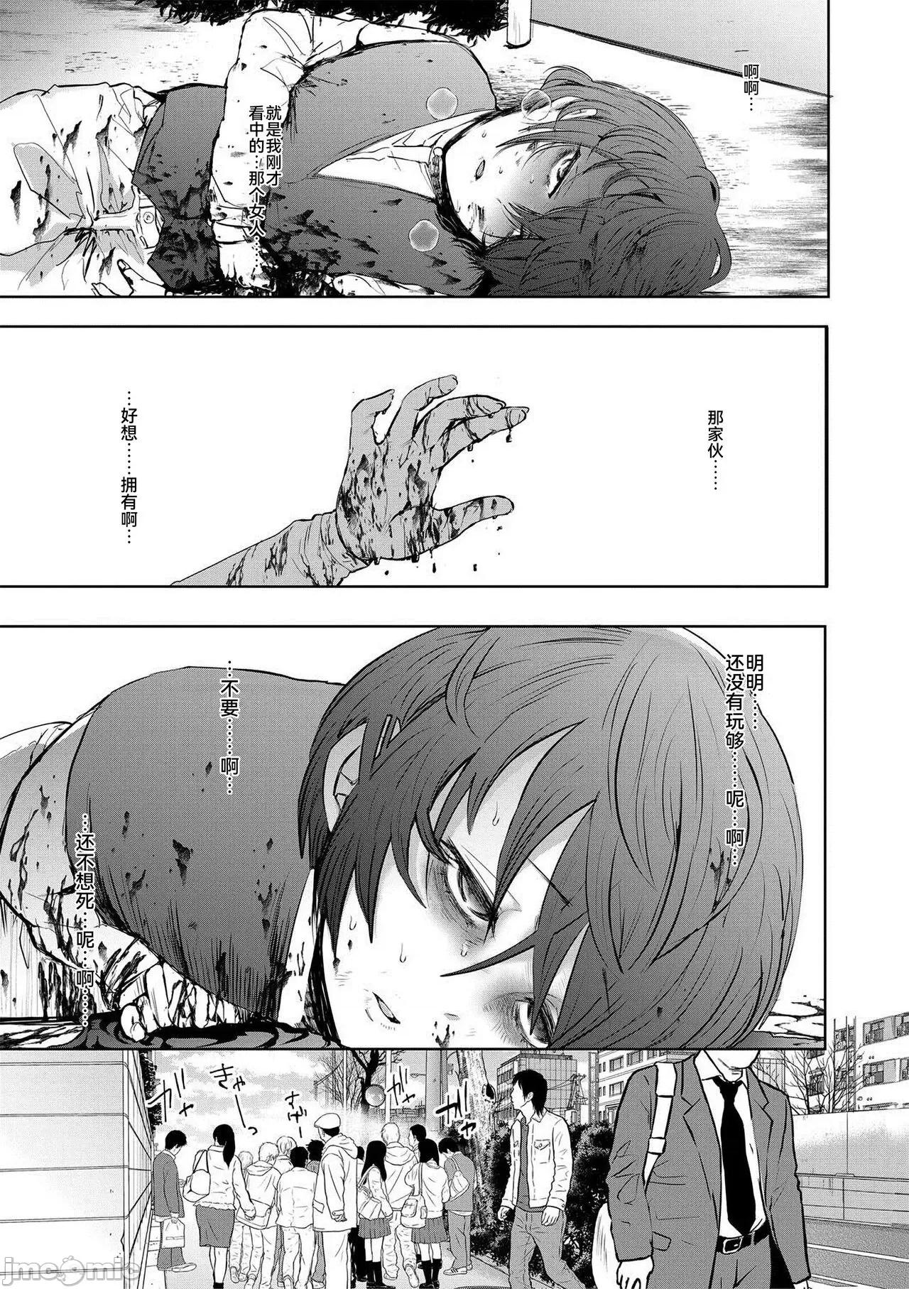 私たちは支配されながら犯される… [BLUE氪个人翻译] [しょむ] 私たちは支配されながら犯される…[中国翻译] [DL版] 第120页