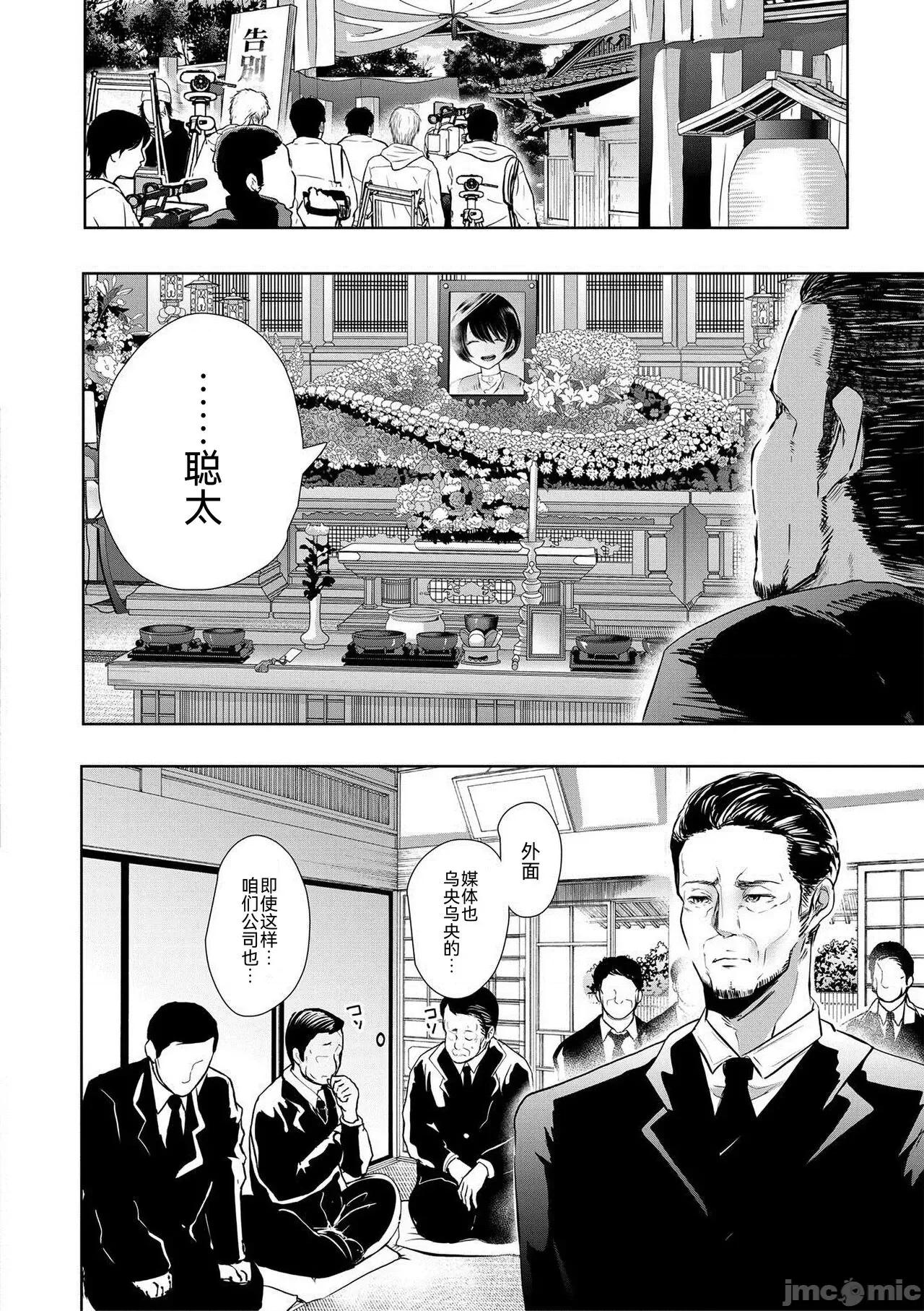 私たちは支配されながら犯される… [BLUE氪个人翻译] [しょむ] 私たちは支配されながら犯される…[中国翻译] [DL版] 第121页