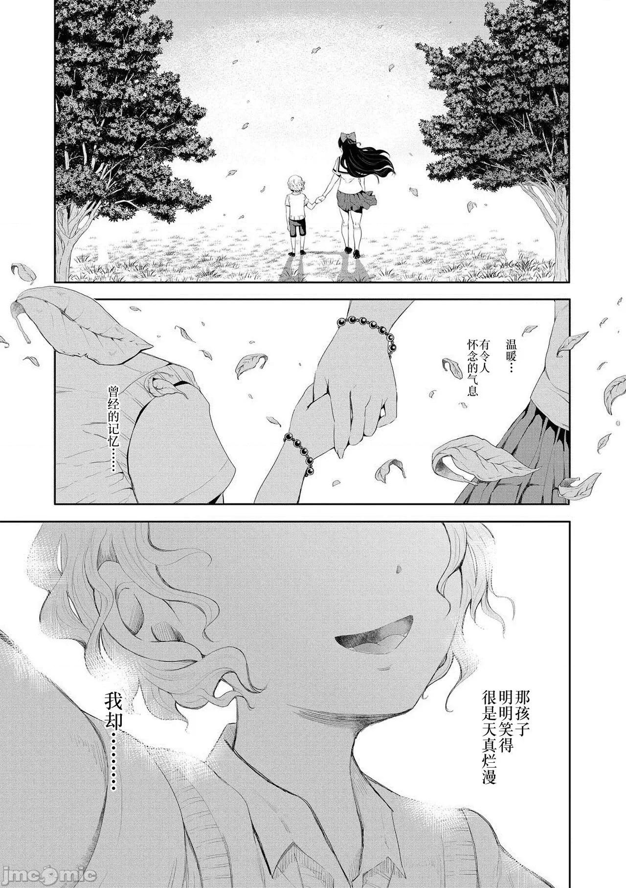 私たちは支配されながら犯される… [BLUE氪个人翻译] [しょむ] 私たちは支配されながら犯される…[中国翻译] [DL版] 第126页