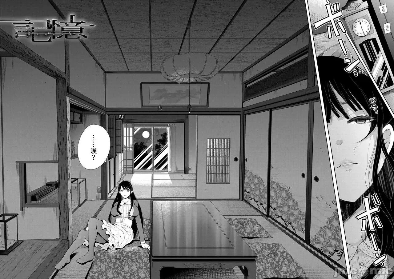 私たちは支配されながら犯される… [BLUE氪个人翻译] [しょむ] 私たちは支配されながら犯される…[中国翻译] [DL版] 第127页