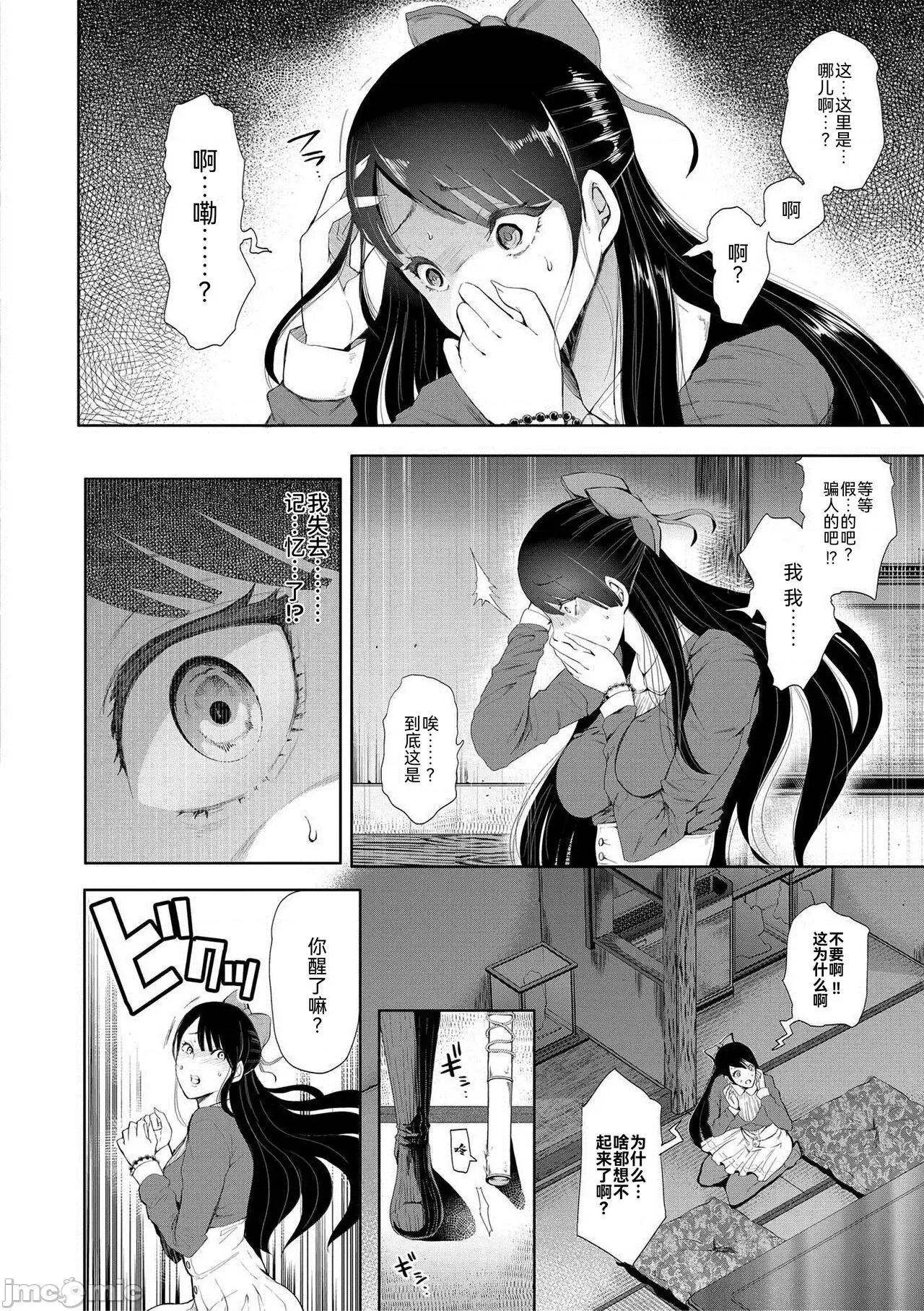 私たちは支配されながら犯される… [BLUE氪个人翻译] [しょむ] 私たちは支配されながら犯される…[中国翻译] [DL版] 第128页