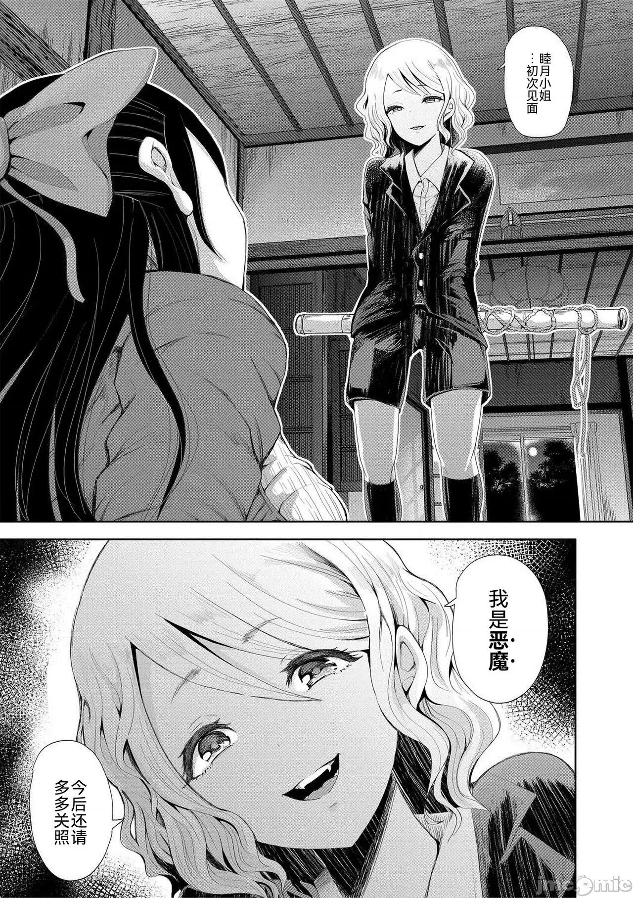 私たちは支配されながら犯される… [BLUE氪个人翻译] [しょむ] 私たちは支配されながら犯される…[中国翻译] [DL版] 第129页