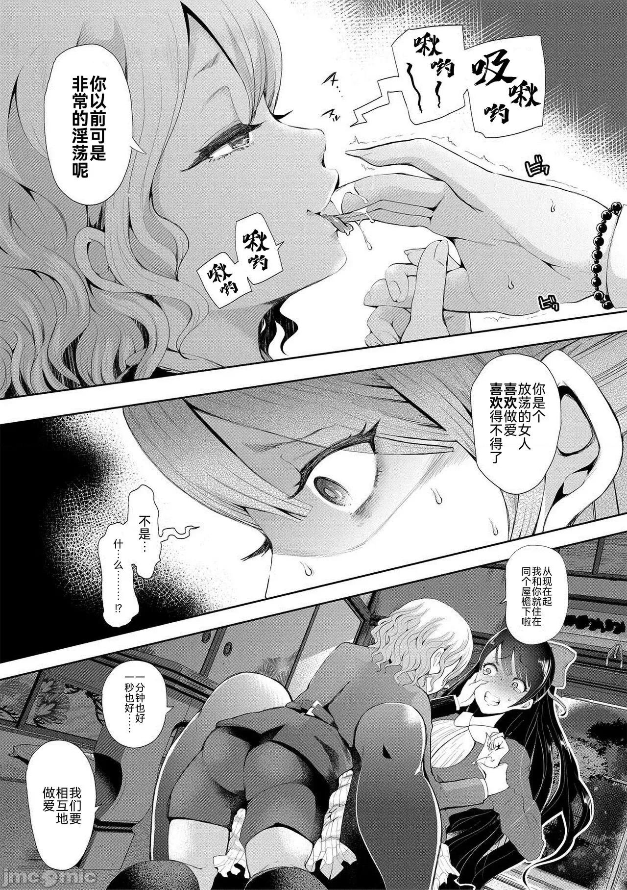 私たちは支配されながら犯される… [BLUE氪个人翻译] [しょむ] 私たちは支配されながら犯される…[中国翻译] [DL版] 第131页