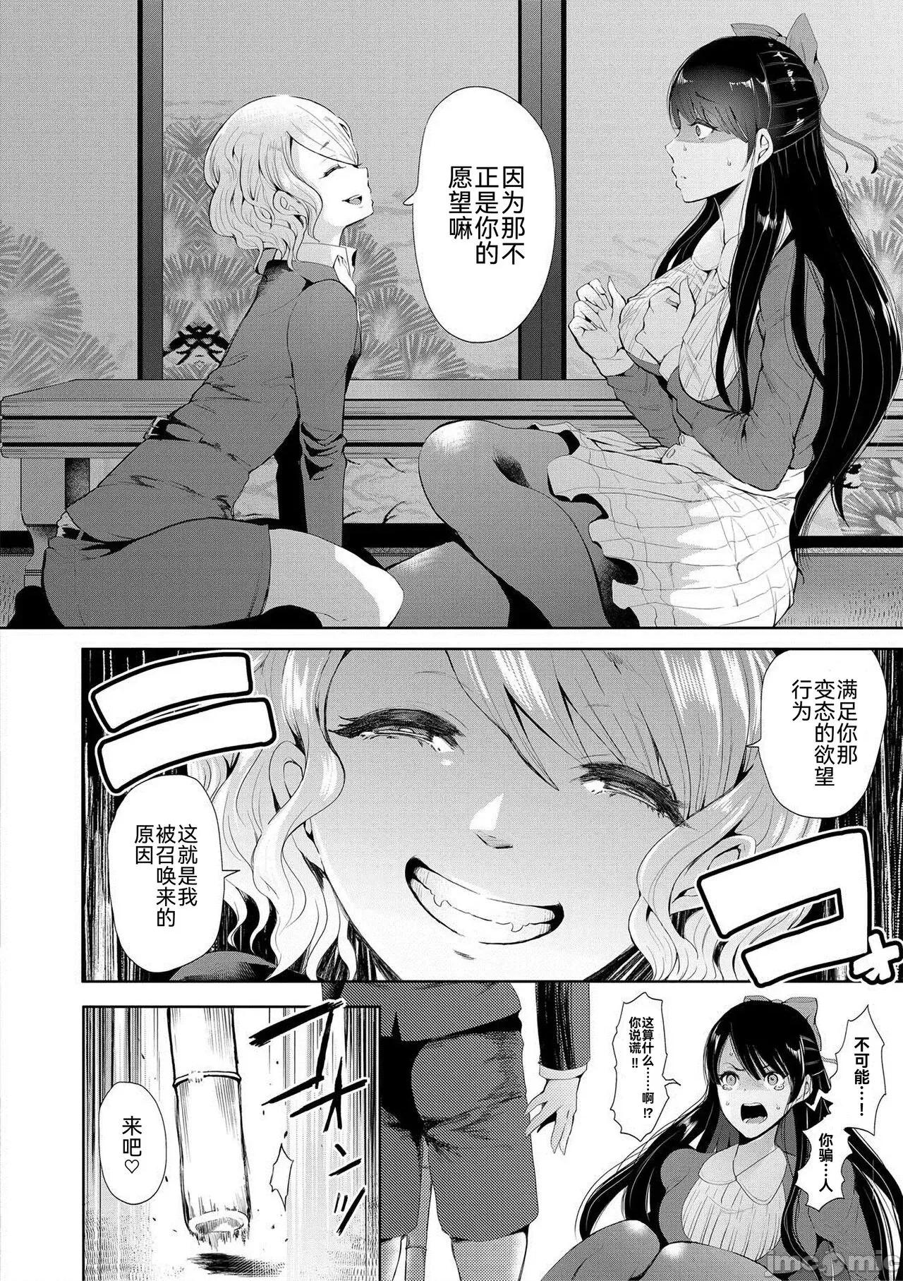 私たちは支配されながら犯される… [BLUE氪个人翻译] [しょむ] 私たちは支配されながら犯される…[中国翻译] [DL版] 第132页