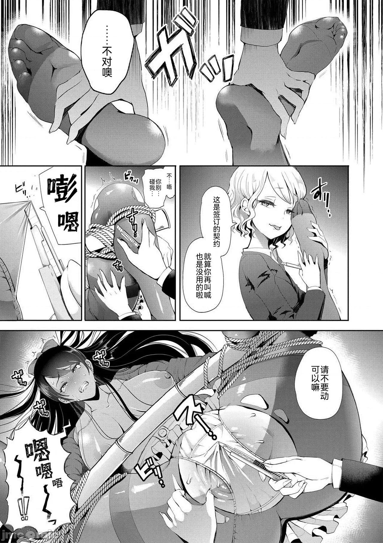 私たちは支配されながら犯される… [BLUE氪个人翻译] [しょむ] 私たちは支配されながら犯される…[中国翻译] [DL版] 第135页