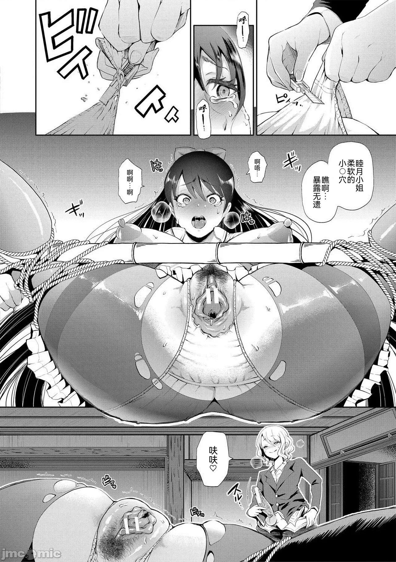 私たちは支配されながら犯される… [BLUE氪个人翻译] [しょむ] 私たちは支配されながら犯される…[中国翻译] [DL版] 第136页
