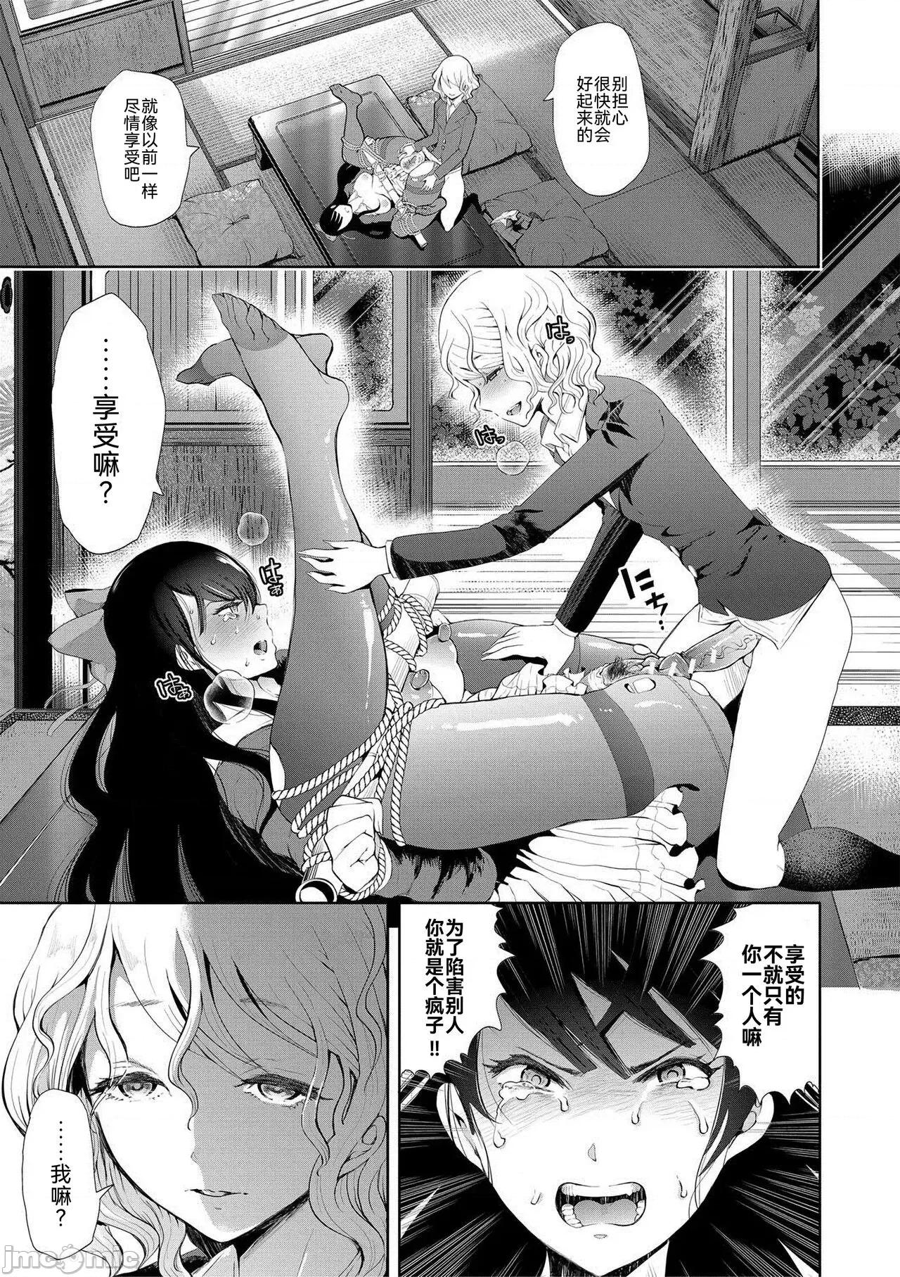 私たちは支配されながら犯される… [BLUE氪个人翻译] [しょむ] 私たちは支配されながら犯される…[中国翻译] [DL版] 第137页