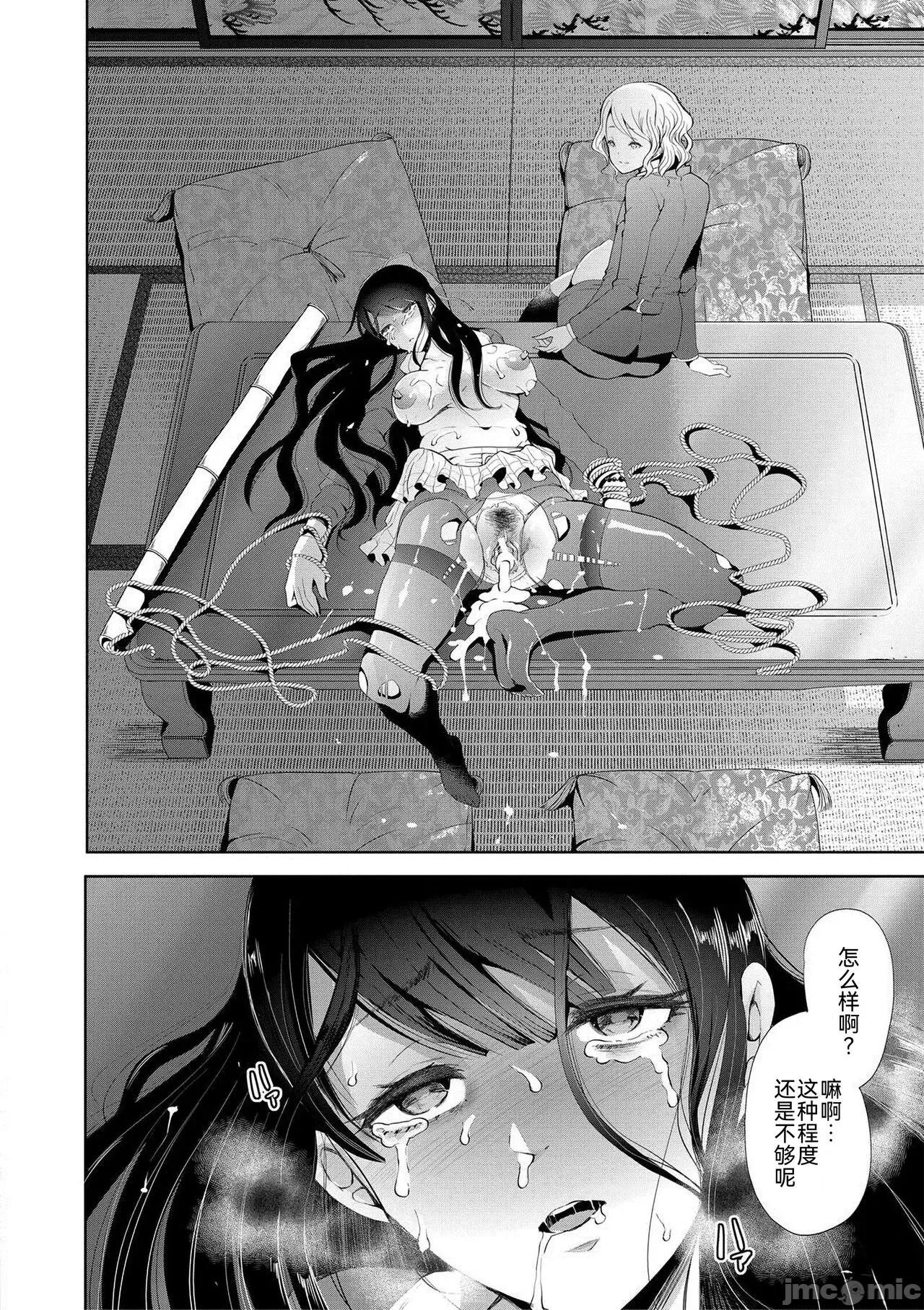 私たちは支配されながら犯される… [BLUE氪个人翻译] [しょむ] 私たちは支配されながら犯される…[中国翻译] [DL版] 第142页
