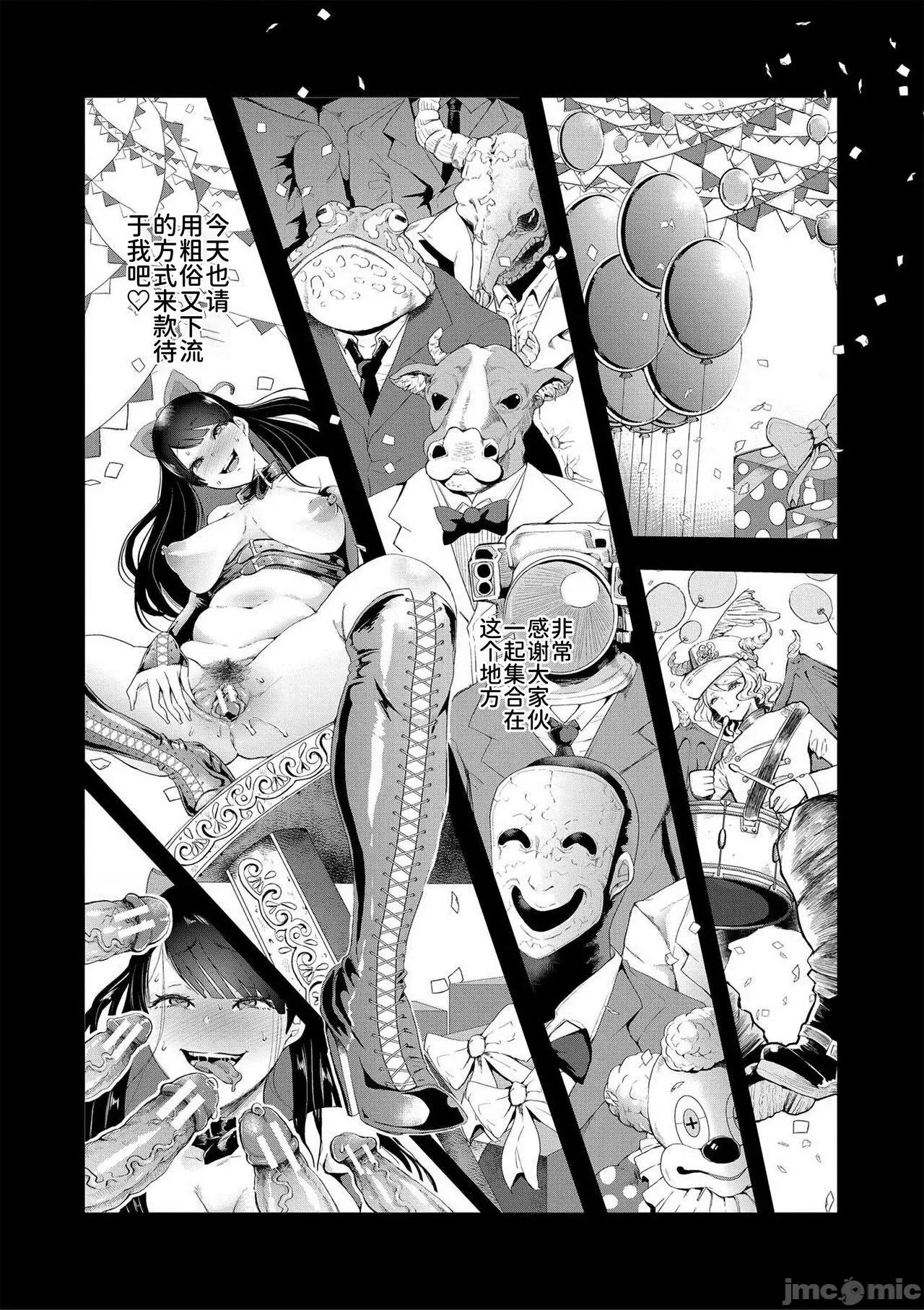 私たちは支配されながら犯される… [BLUE氪个人翻译] [しょむ] 私たちは支配されながら犯される…[中国翻译] [DL版] 第144页