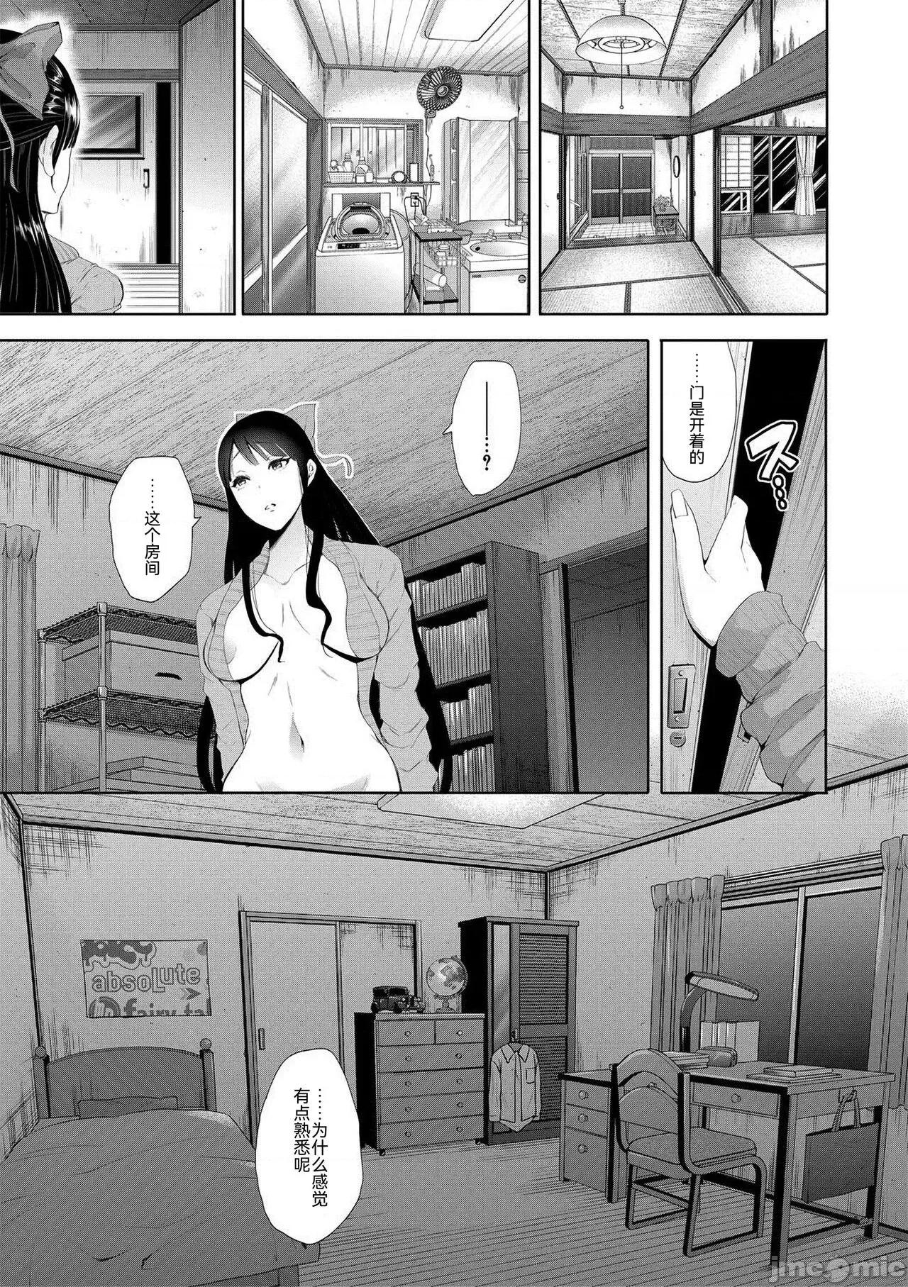 私たちは支配されながら犯される… [BLUE氪个人翻译] [しょむ] 私たちは支配されながら犯される…[中国翻译] [DL版] 第157页