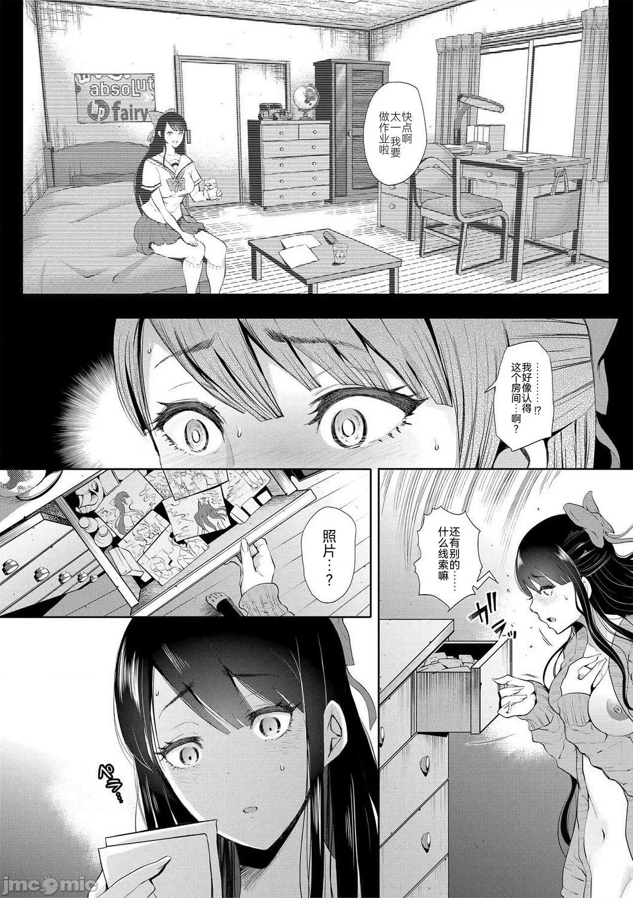 私たちは支配されながら犯される… [BLUE氪个人翻译] [しょむ] 私たちは支配されながら犯される…[中国翻译] [DL版] 第158页