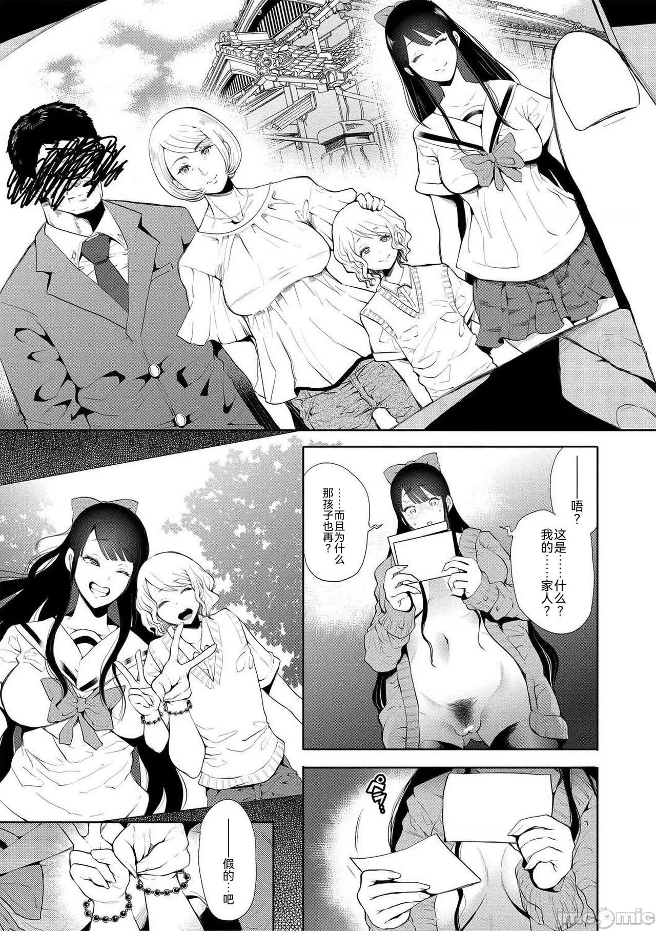 私たちは支配されながら犯される… [BLUE氪个人翻译] [しょむ] 私たちは支配されながら犯される…[中国翻译] [DL版] 第159页