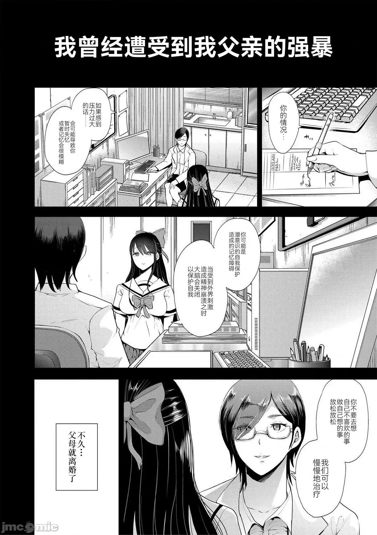 私たちは支配されながら犯される… [BLUE氪个人翻译] [しょむ] 私たちは支配されながら犯される…[中国翻译] [DL版] 第162页