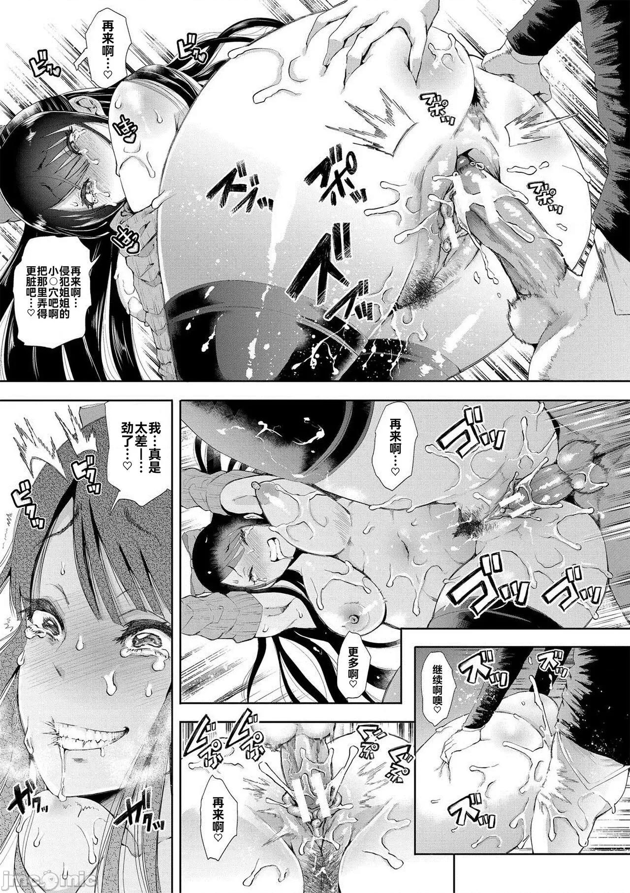 私たちは支配されながら犯される… [BLUE氪个人翻译] [しょむ] 私たちは支配されながら犯される…[中国翻译] [DL版] 第171页