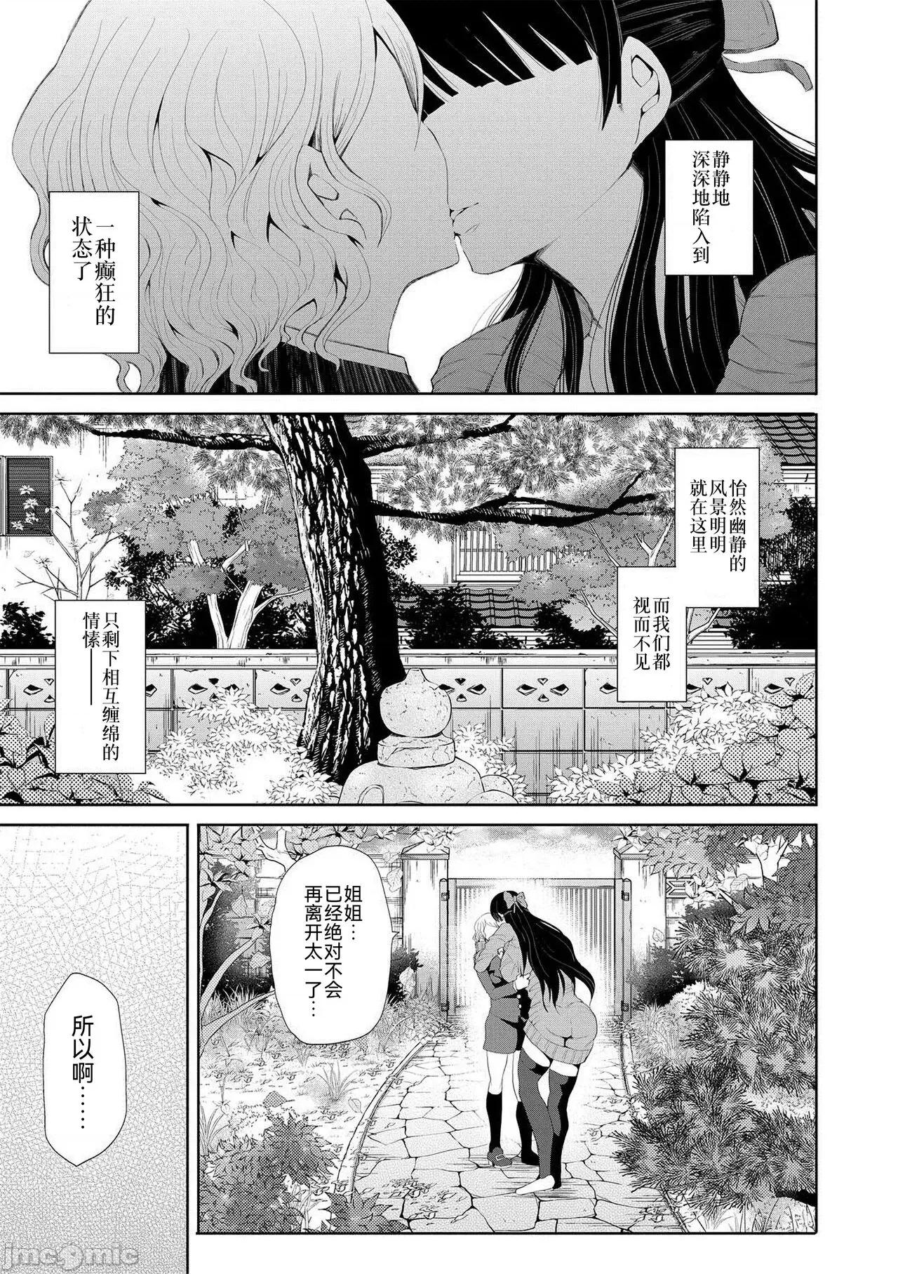 私たちは支配されながら犯される… [BLUE氪个人翻译] [しょむ] 私たちは支配されながら犯される…[中国翻译] [DL版] 第174页