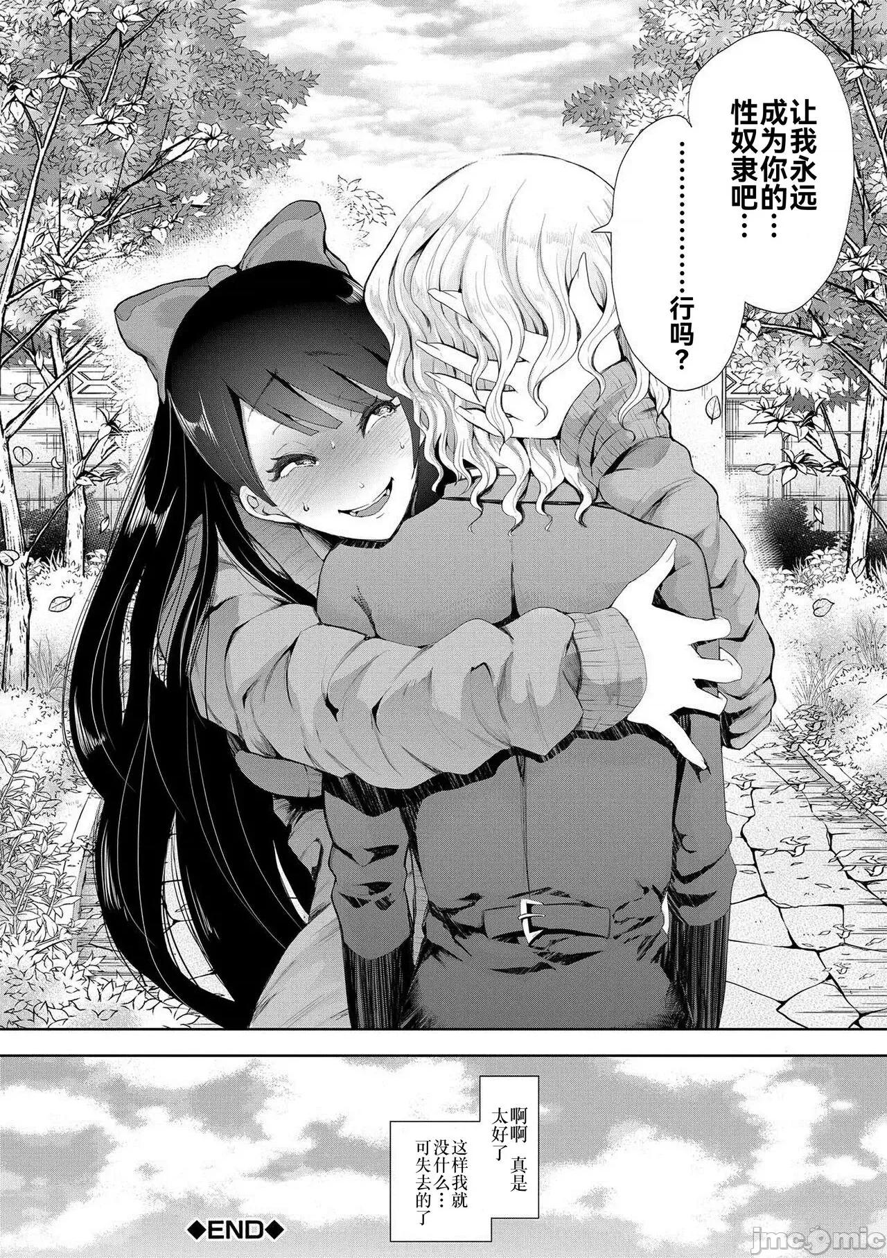 私たちは支配されながら犯される… [BLUE氪个人翻译] [しょむ] 私たちは支配されながら犯される…[中国翻译] [DL版] 第175页